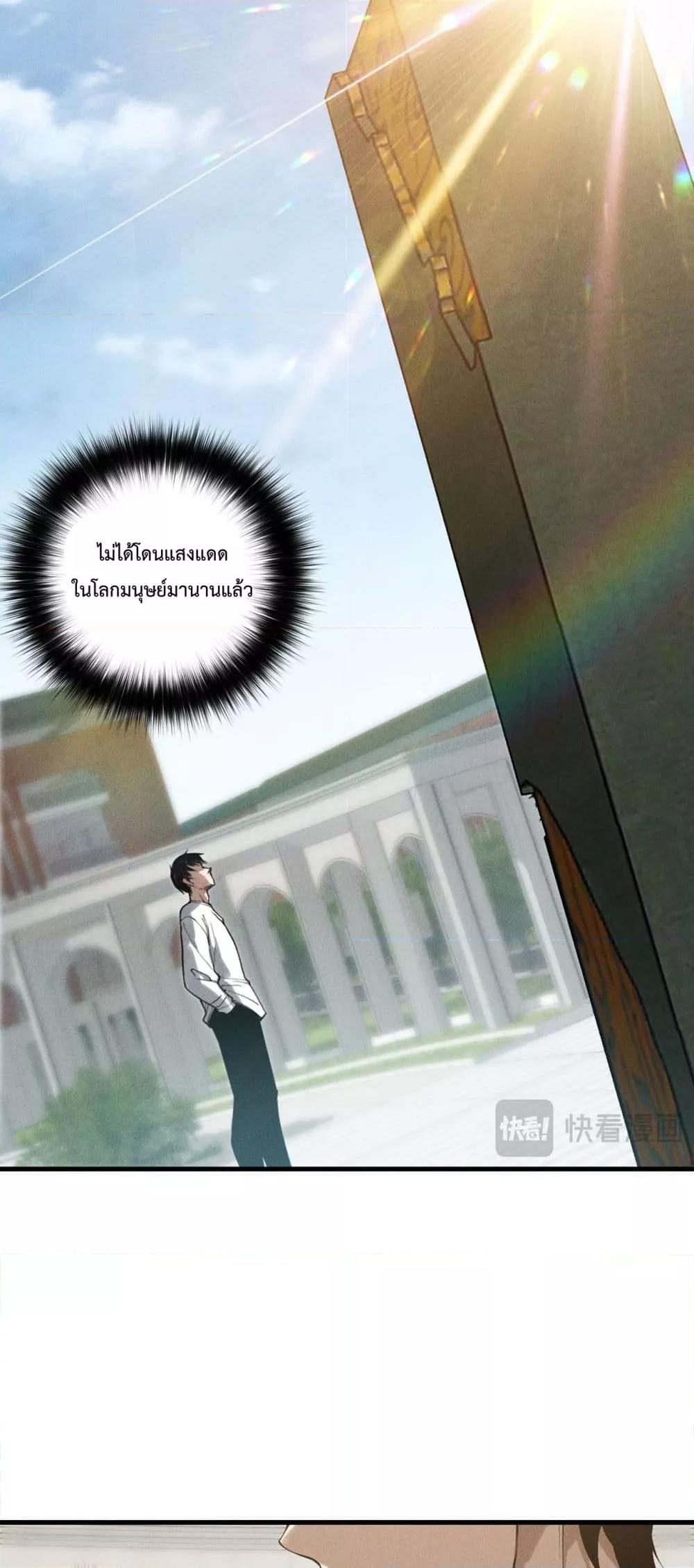 Disastrous Necromancer ราชันนักอัญเชิญวิญญาณ ตอนที่ 160 page 42