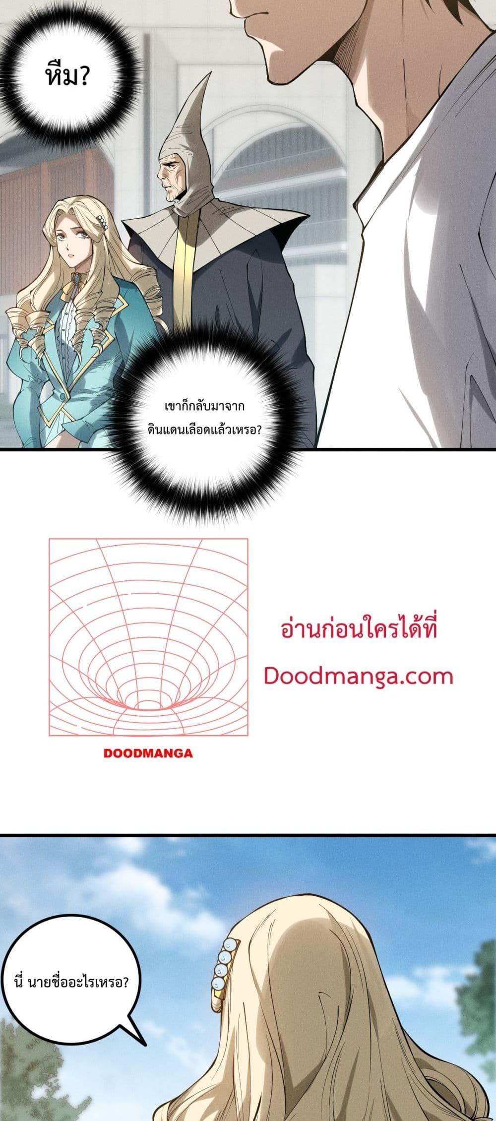 Disastrous Necromancer ราชันนักอัญเชิญวิญญาณ ตอนที่ 160 page 43