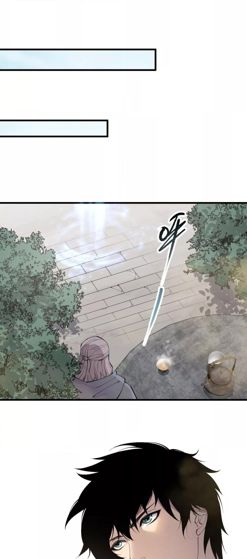 Disastrous Necromancer ราชันนักอัญเชิญวิญญาณ ตอนที่ 160 page 47