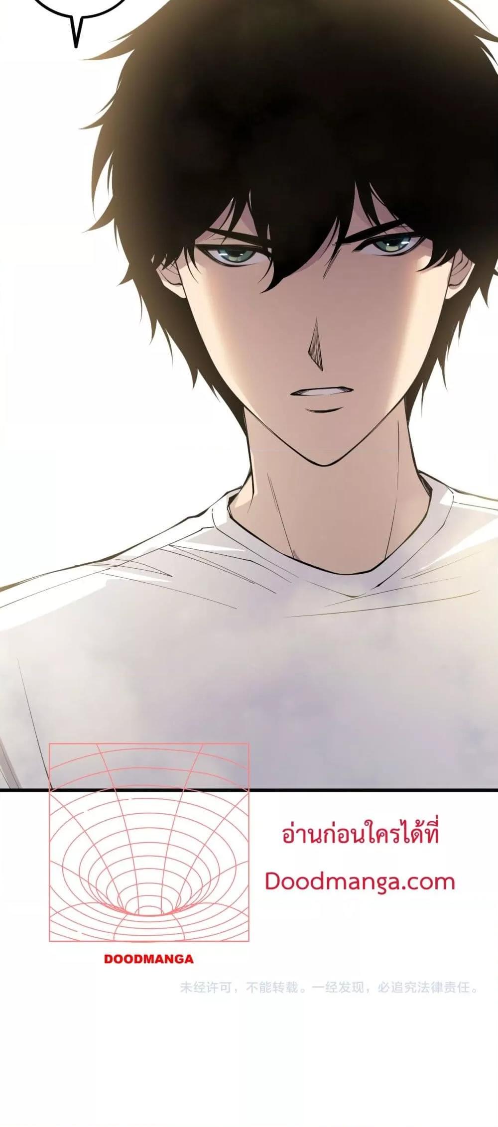 Disastrous Necromancer ราชันนักอัญเชิญวิญญาณ ตอนที่ 160 page 50