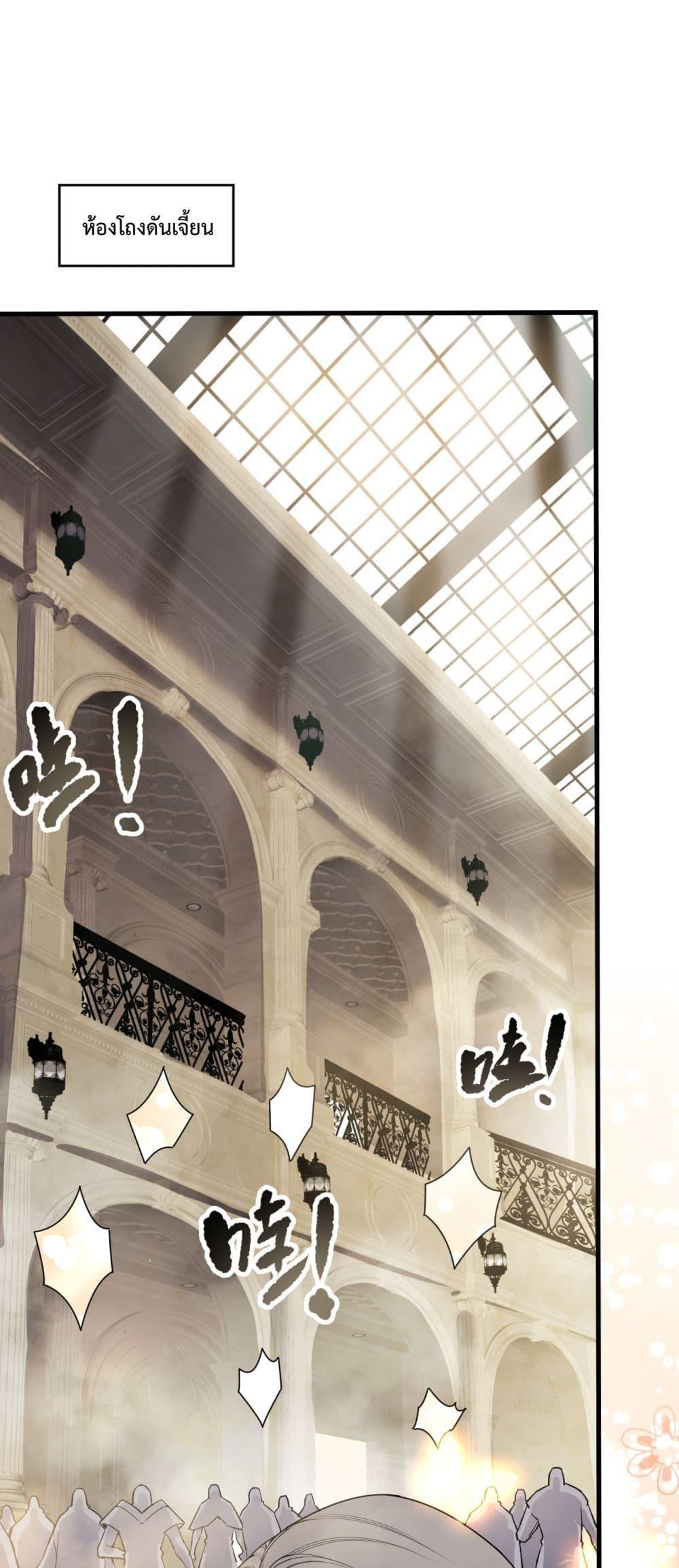 Disastrous Necromancer ราชันนักอัญเชิญวิญญาณ ตอนที่ 161 page 1