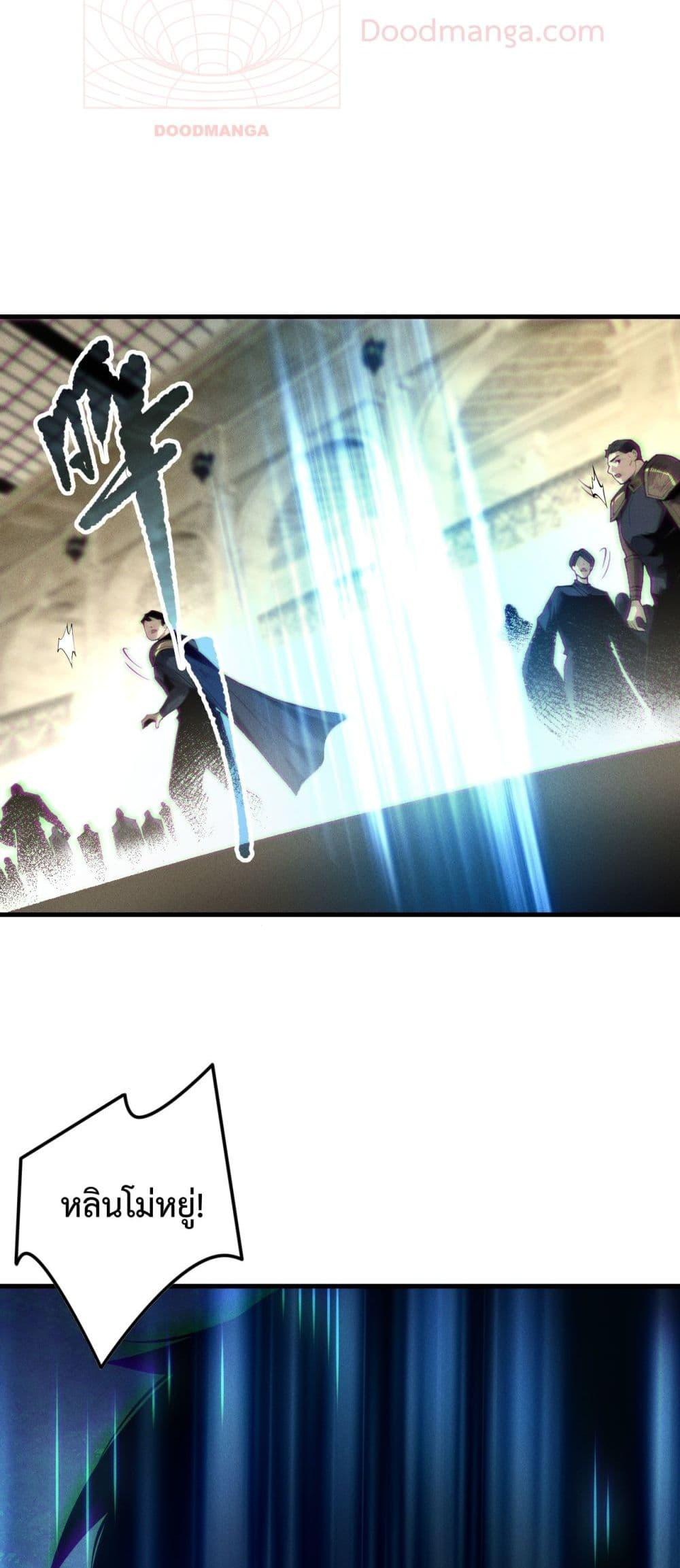 Disastrous Necromancer ราชันนักอัญเชิญวิญญาณ ตอนที่ 161 page 6