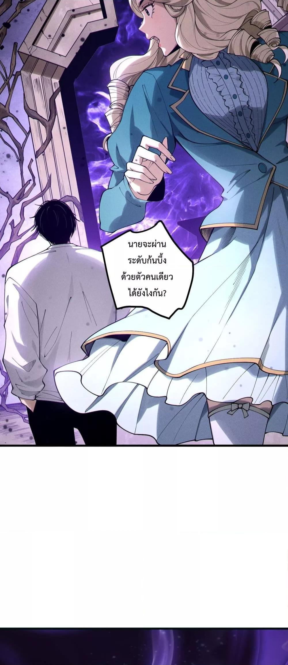 Disastrous Necromancer ราชันนักอัญเชิญวิญญาณ ตอนที่ 161 page 14