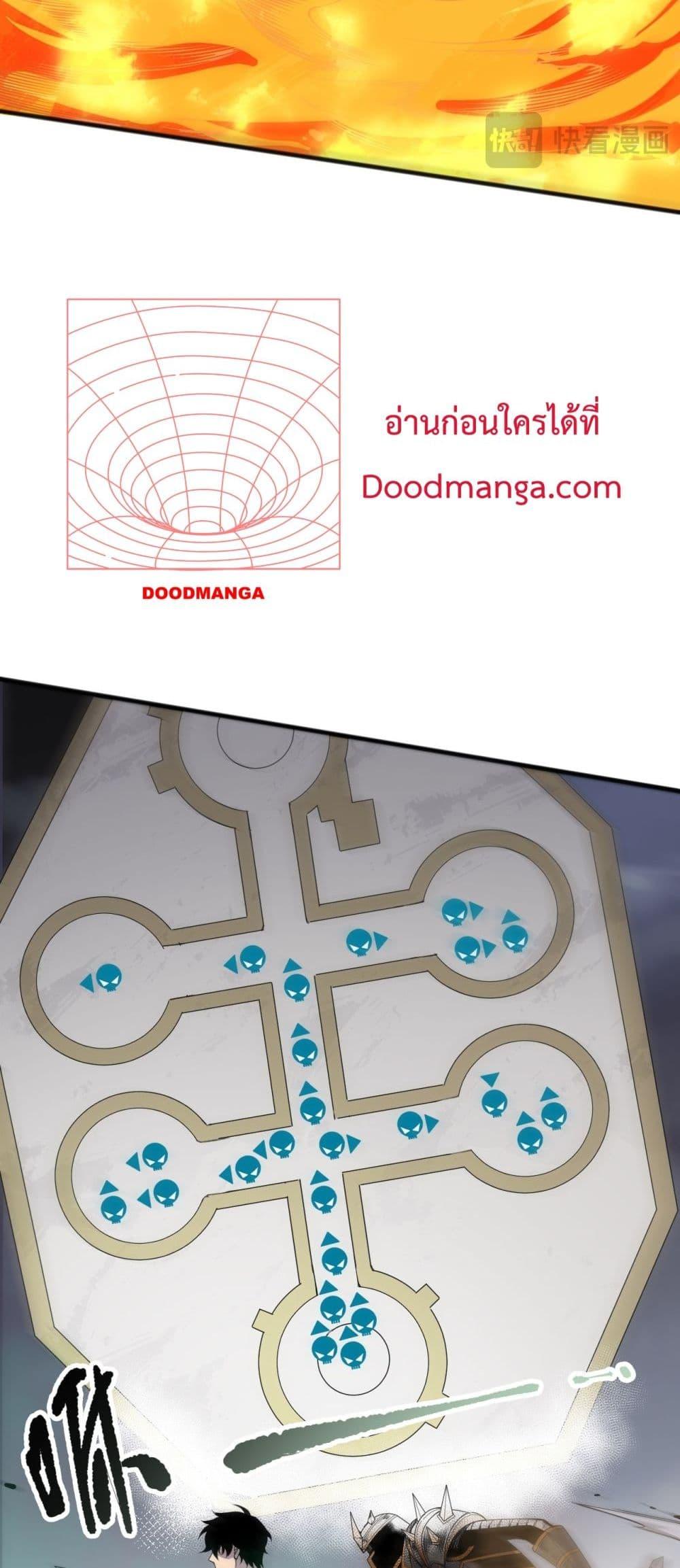 Disastrous Necromancer ราชันนักอัญเชิญวิญญาณ ตอนที่ 161 page 27