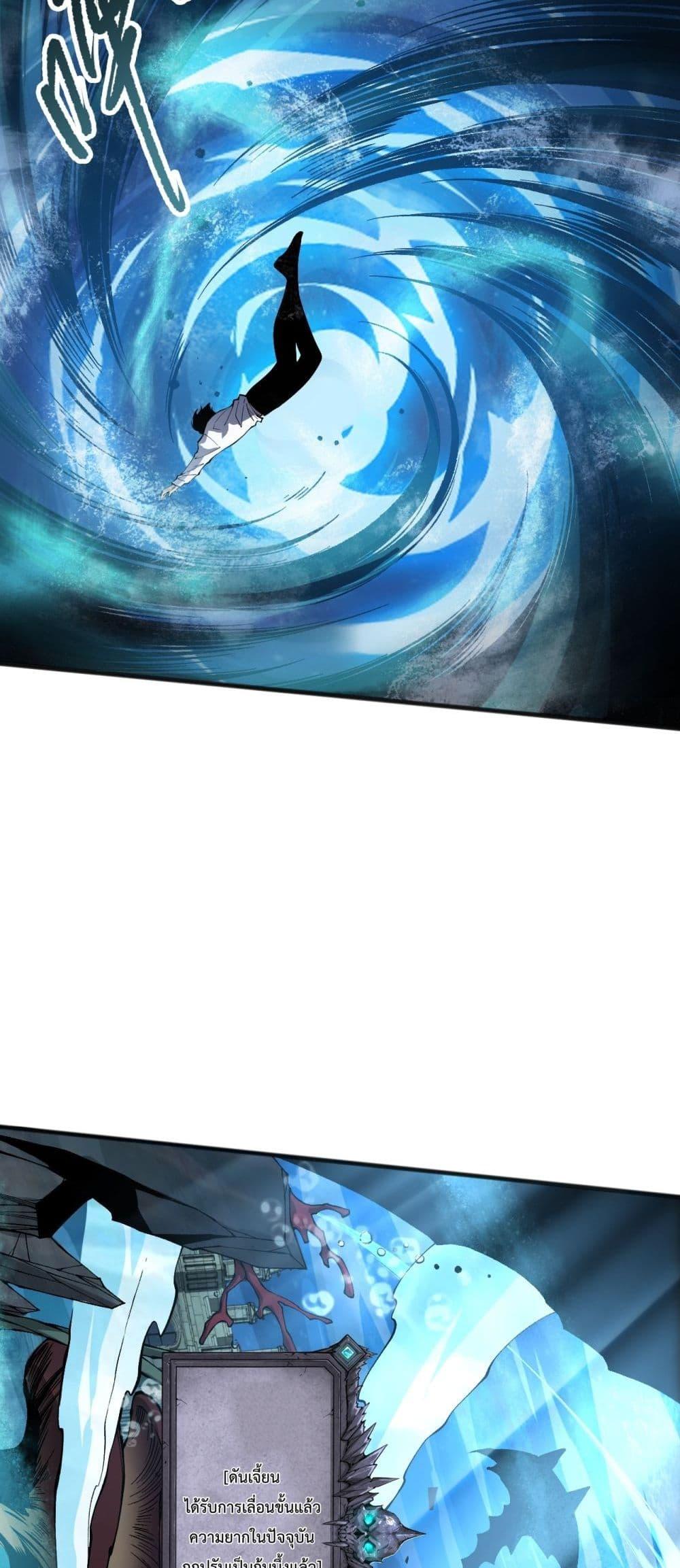 Disastrous Necromancer ราชันนักอัญเชิญวิญญาณ ตอนที่ 161 page 34