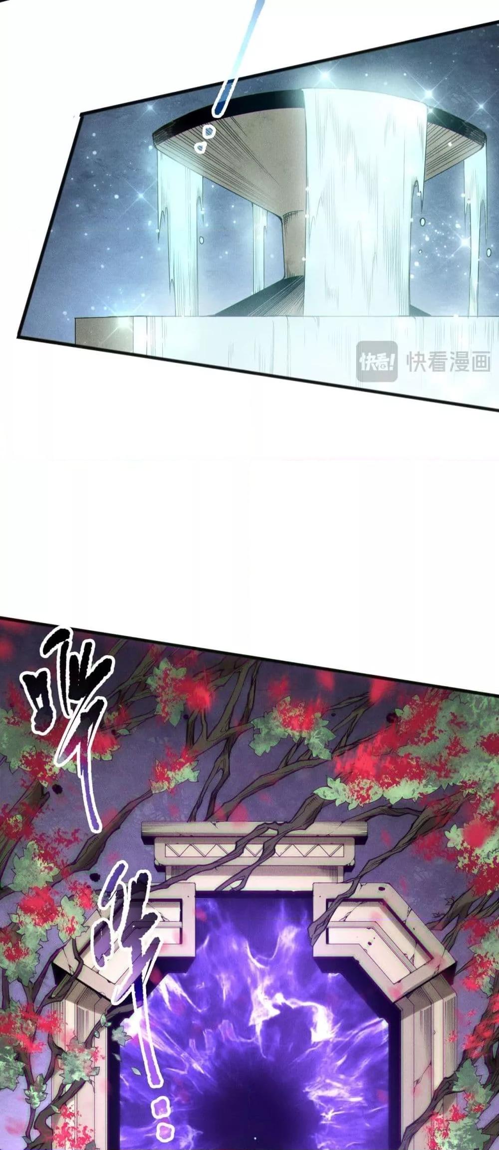 Disastrous Necromancer ราชันนักอัญเชิญวิญญาณ ตอนที่ 161 page 37