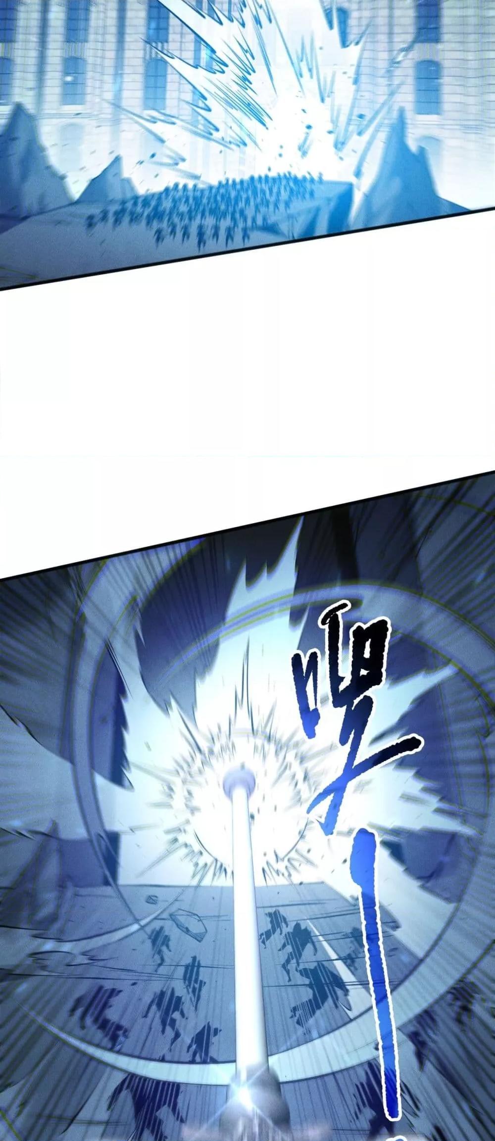 Disastrous Necromancer ราชันนักอัญเชิญวิญญาณ ตอนที่ 161 page 44