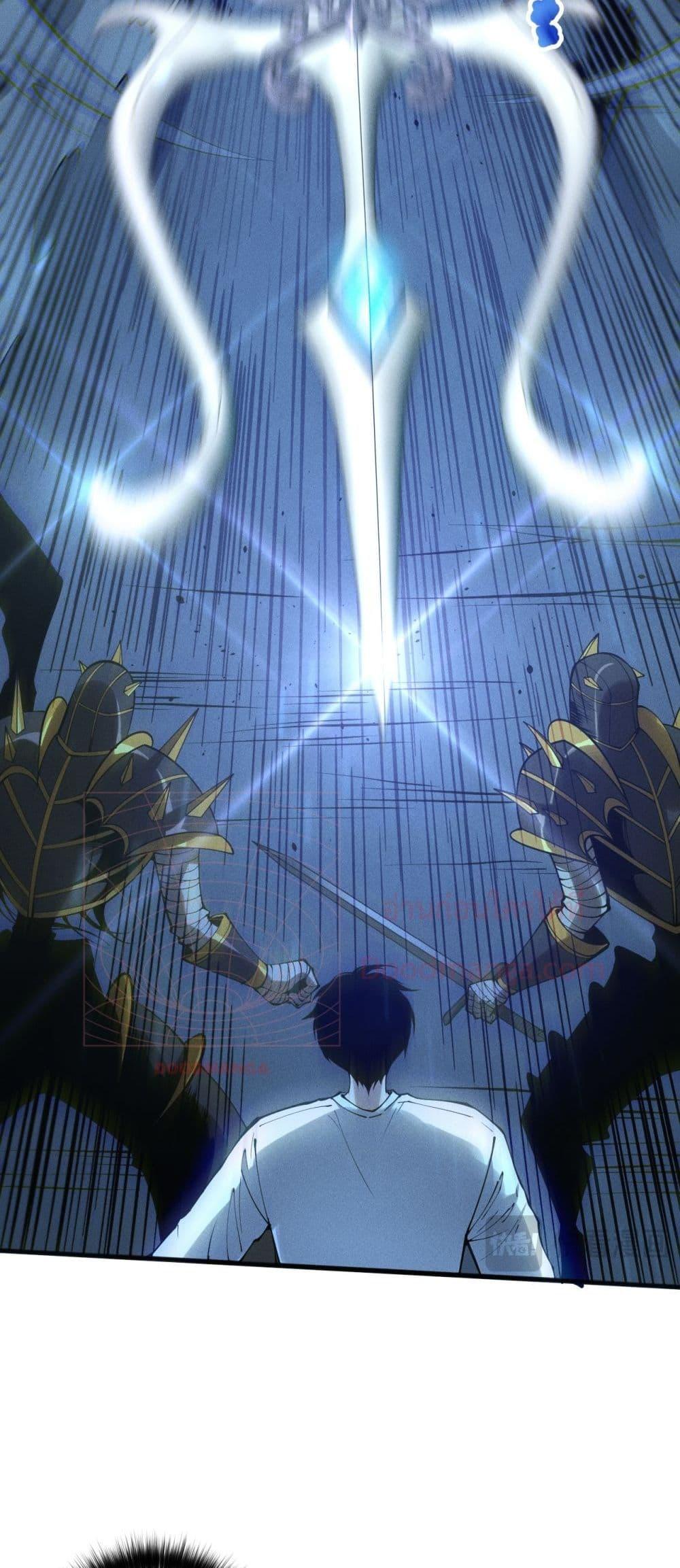 Disastrous Necromancer ราชันนักอัญเชิญวิญญาณ ตอนที่ 161 page 45