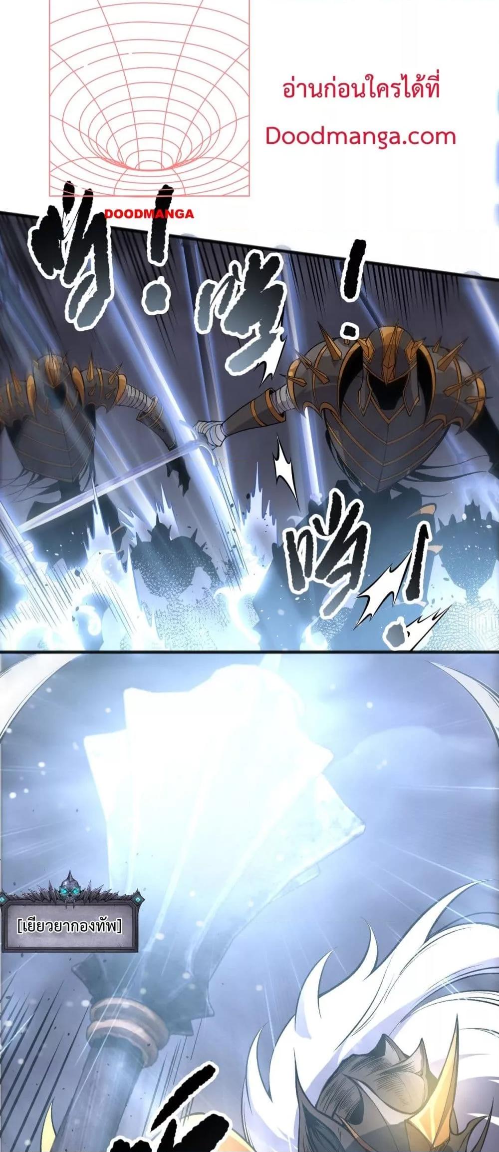 Disastrous Necromancer ราชันนักอัญเชิญวิญญาณ ตอนที่ 161 page 49