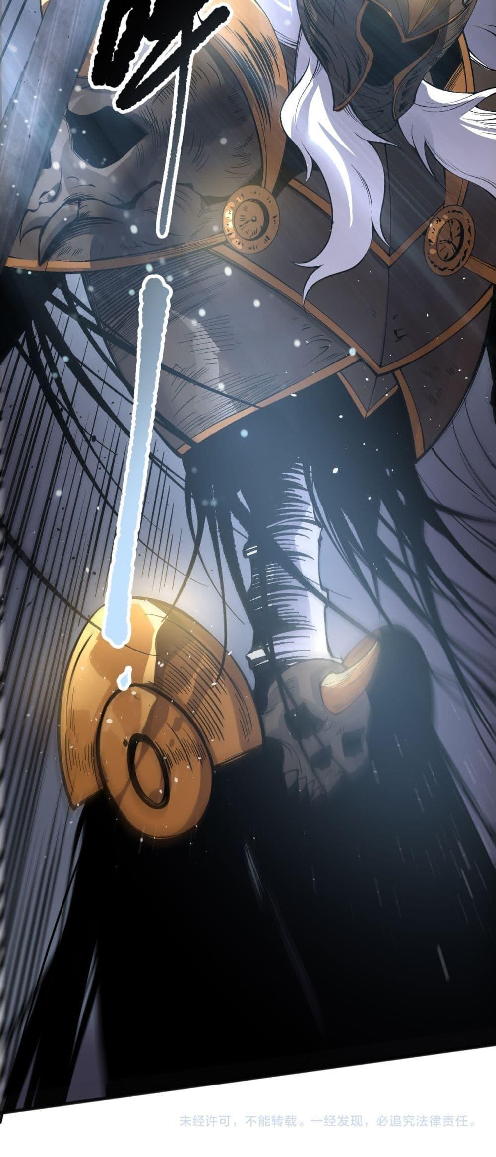 Disastrous Necromancer ราชันนักอัญเชิญวิญญาณ ตอนที่ 161 page 50