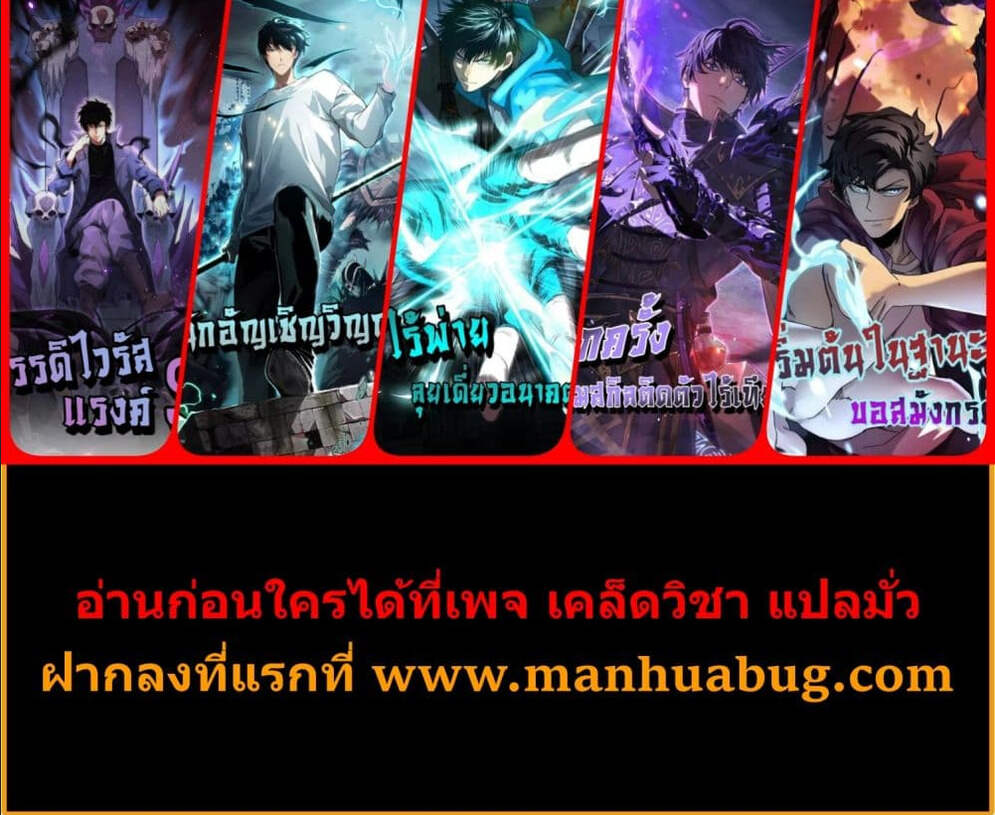 Disastrous Necromancer ราชันนักอัญเชิญวิญญาณ ตอนที่ 162 page 4