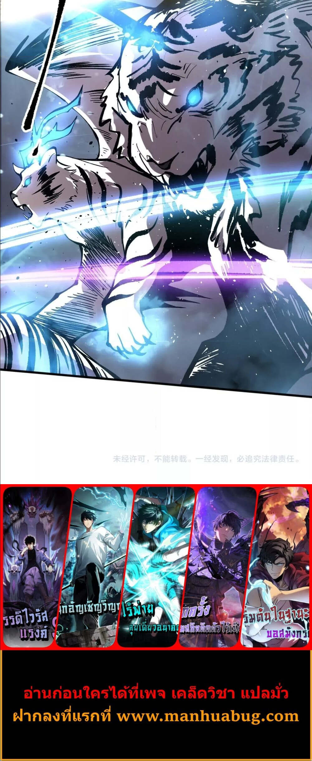 Disastrous Necromancer ราชันนักอัญเชิญวิญญาณ ตอนที่ 164 page 4