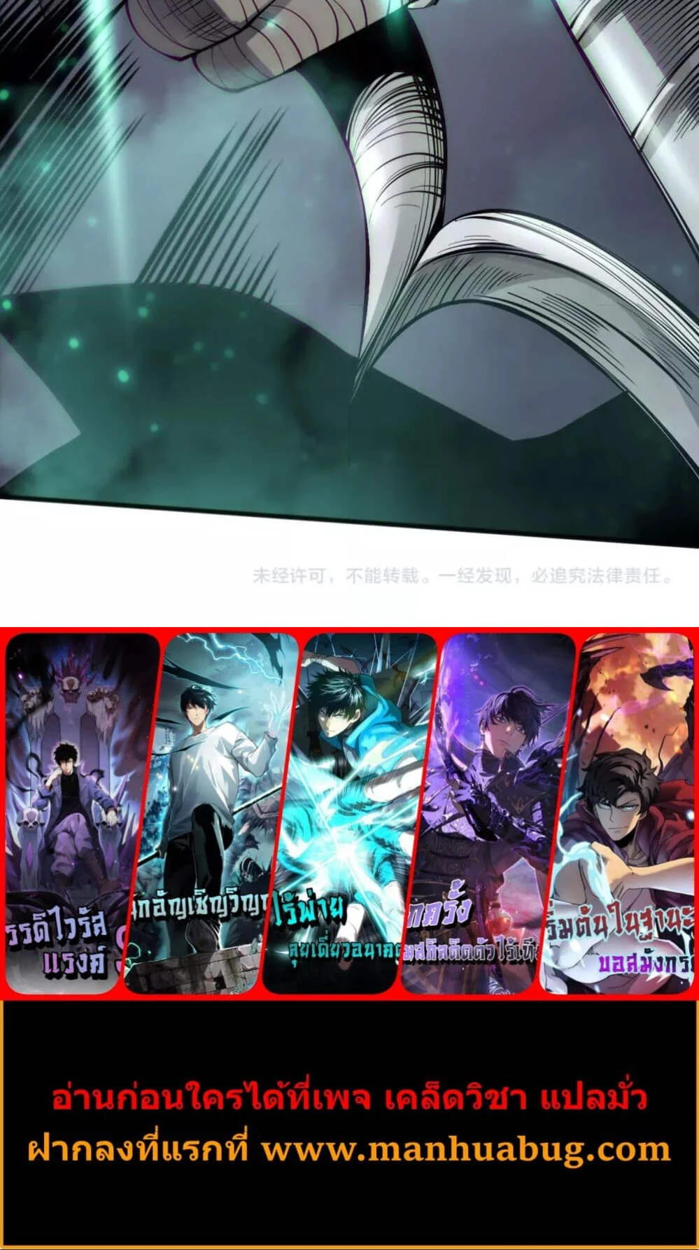 Disastrous Necromancer ราชันนักอัญเชิญวิญญาณ ตอนที่ 166 page 4