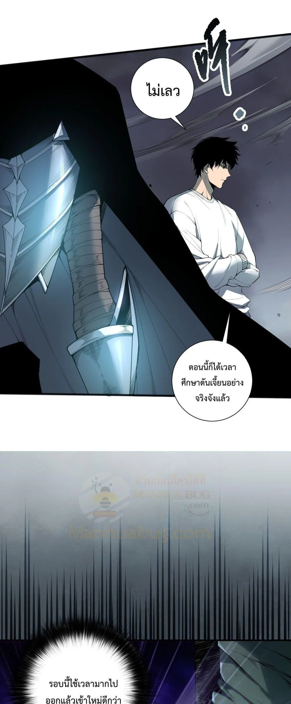 Disastrous Necromancer ราชันนักอัญเชิญวิญญาณ ตอนที่ 167 page 5