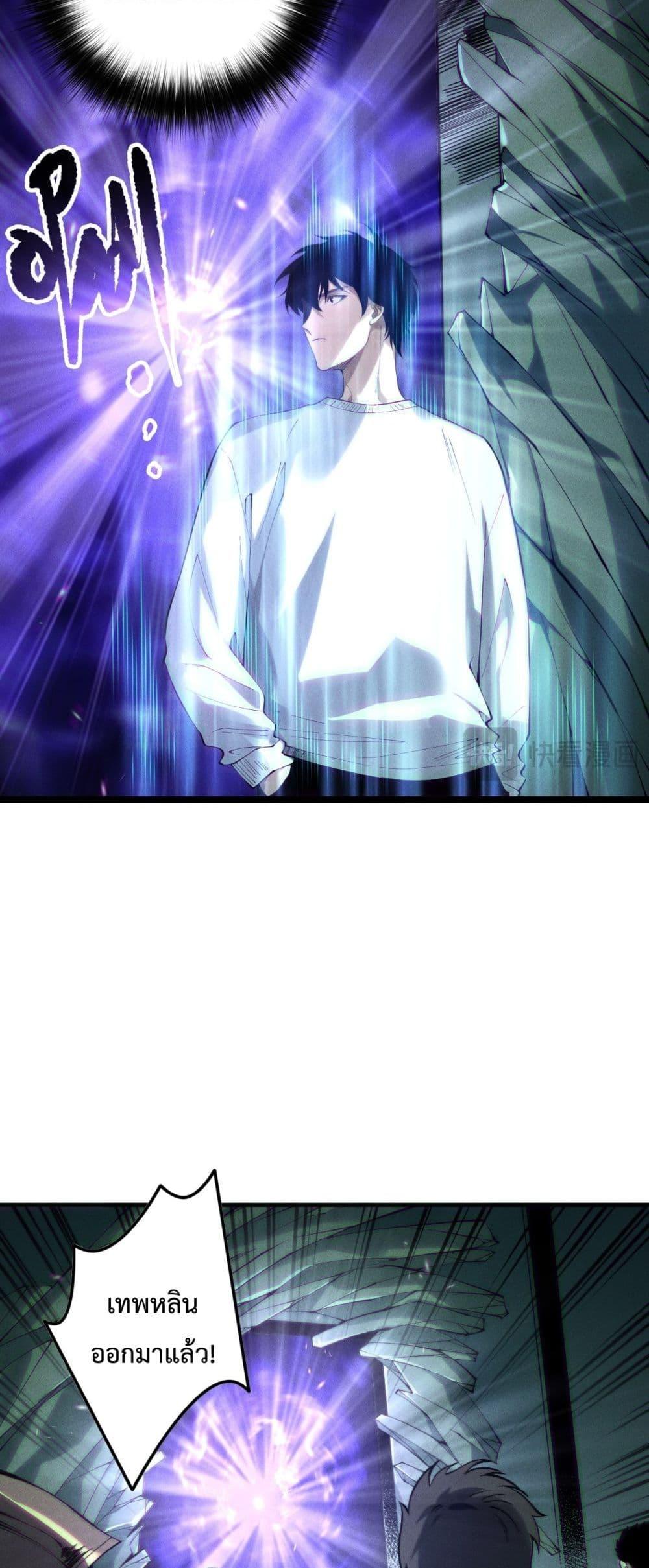 Disastrous Necromancer ราชันนักอัญเชิญวิญญาณ ตอนที่ 167 page 6