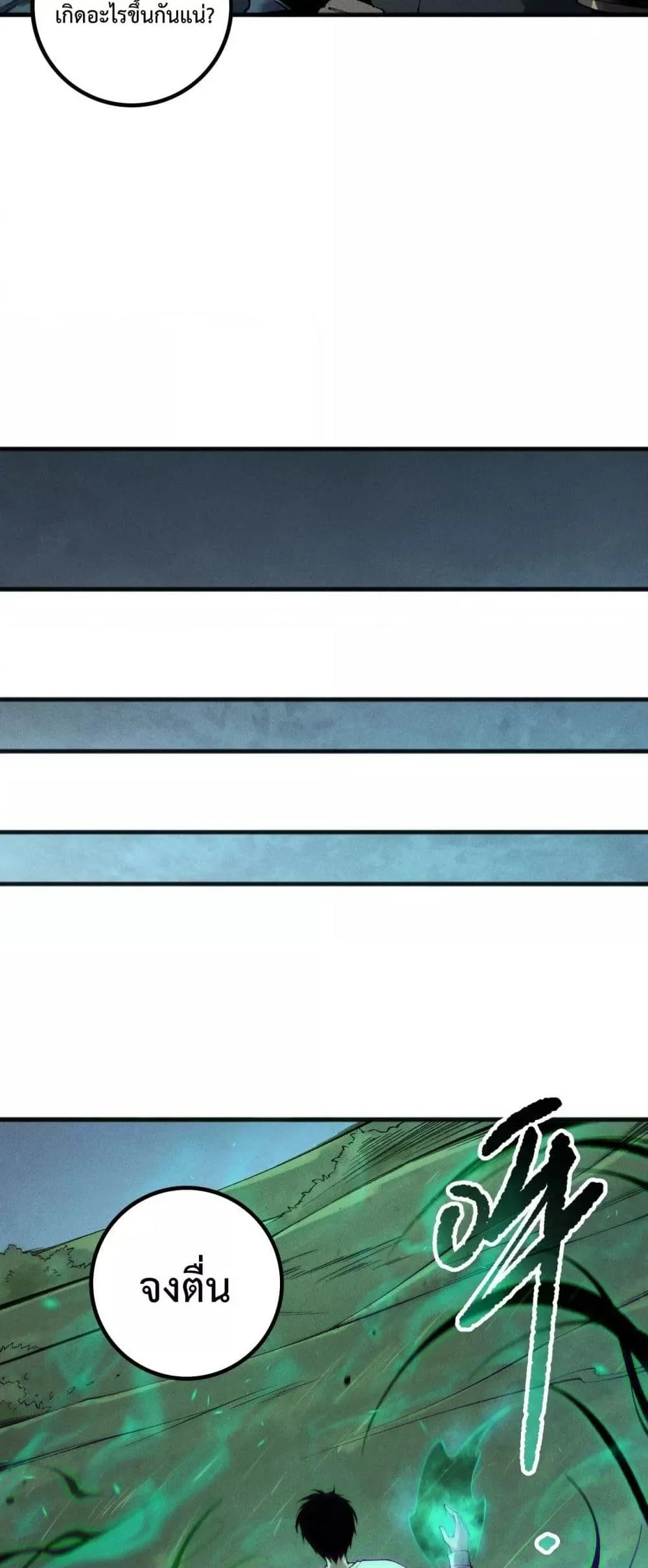 Disastrous Necromancer ราชันนักอัญเชิญวิญญาณ ตอนที่ 167 page 8