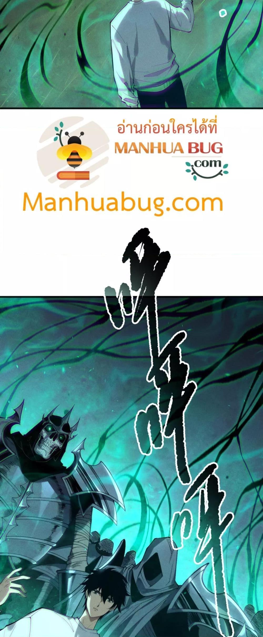 Disastrous Necromancer ราชันนักอัญเชิญวิญญาณ ตอนที่ 167 page 9