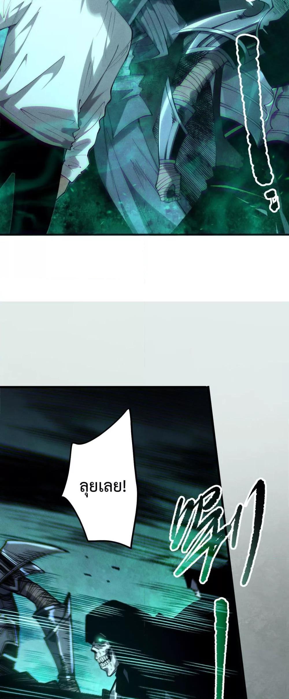 Disastrous Necromancer ราชันนักอัญเชิญวิญญาณ ตอนที่ 167 page 10