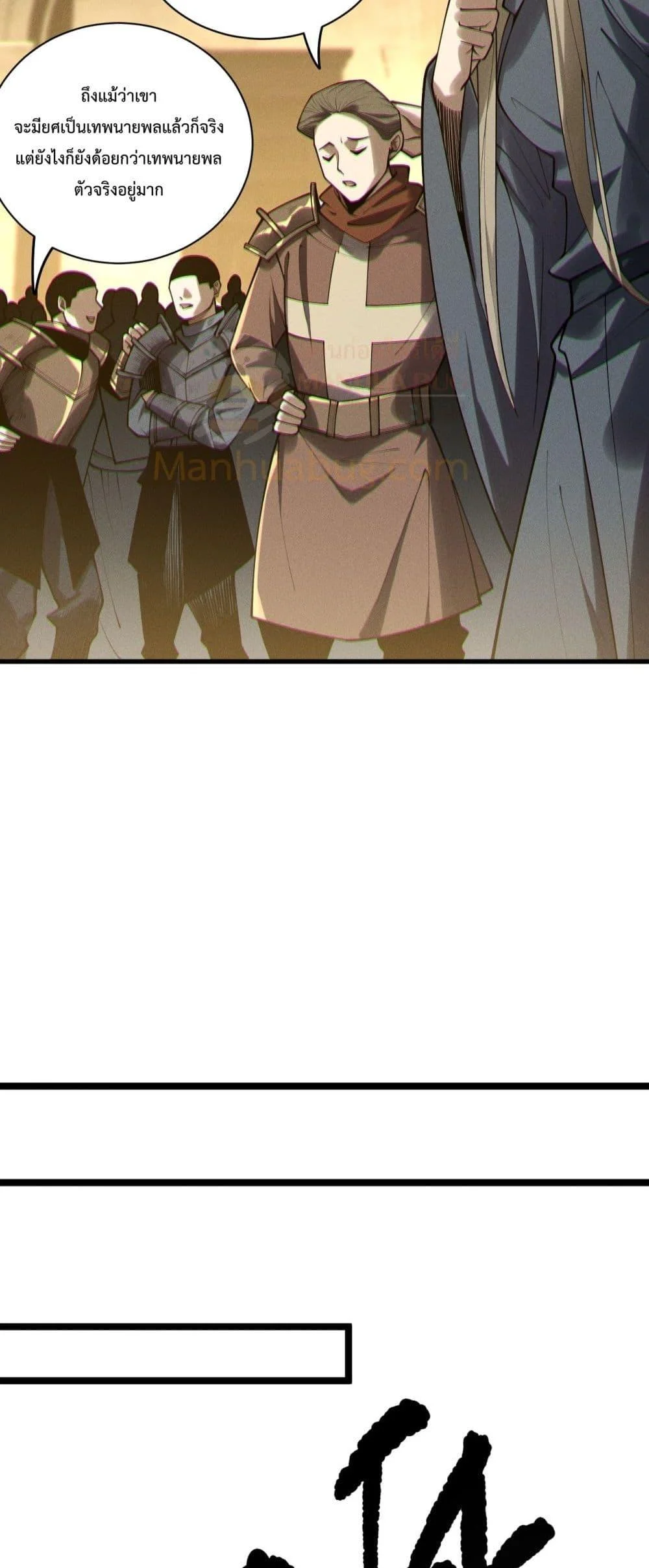 Disastrous Necromancer ราชันนักอัญเชิญวิญญาณ ตอนที่ 167 page 15