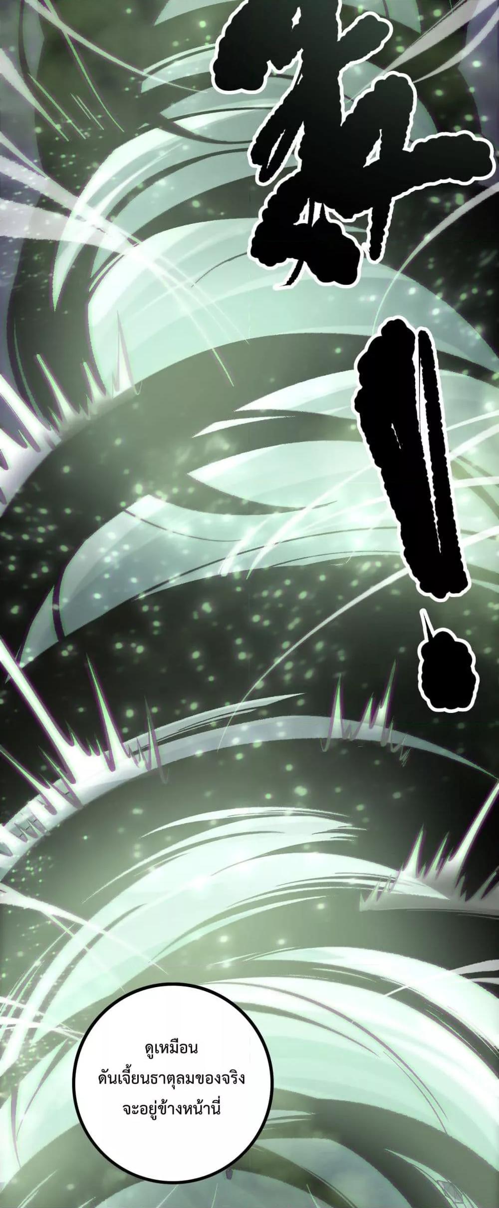 Disastrous Necromancer ราชันนักอัญเชิญวิญญาณ ตอนที่ 167 page 18