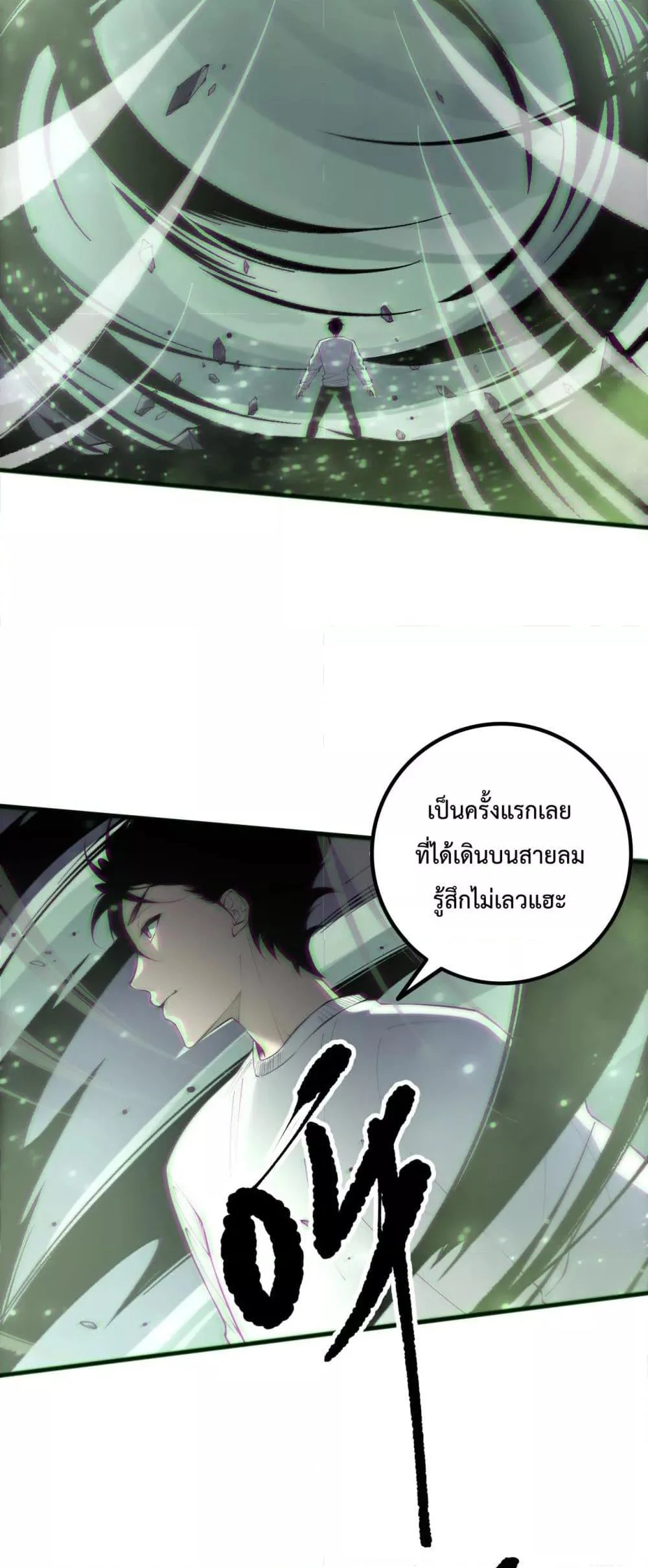 Disastrous Necromancer ราชันนักอัญเชิญวิญญาณ ตอนที่ 167 page 19