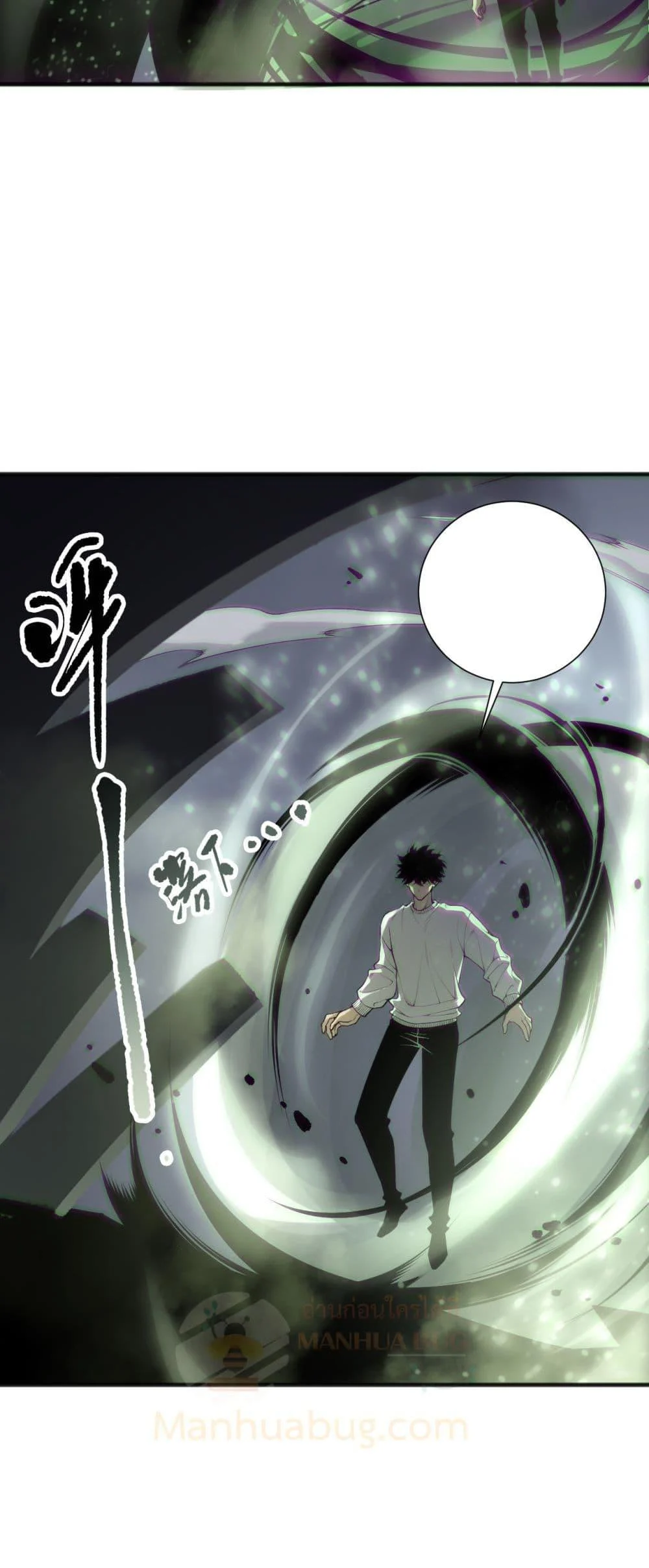 Disastrous Necromancer ราชันนักอัญเชิญวิญญาณ ตอนที่ 167 page 24