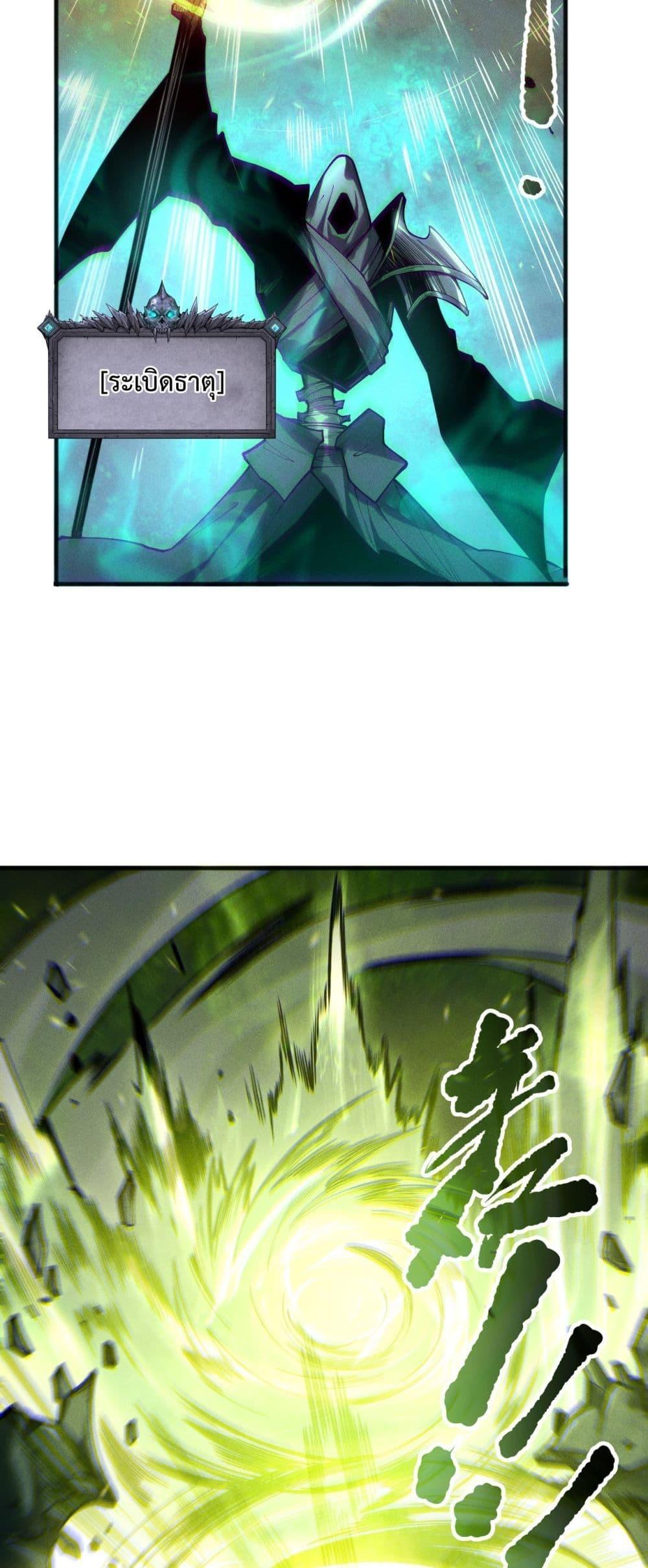 Disastrous Necromancer ราชันนักอัญเชิญวิญญาณ ตอนที่ 167 page 29