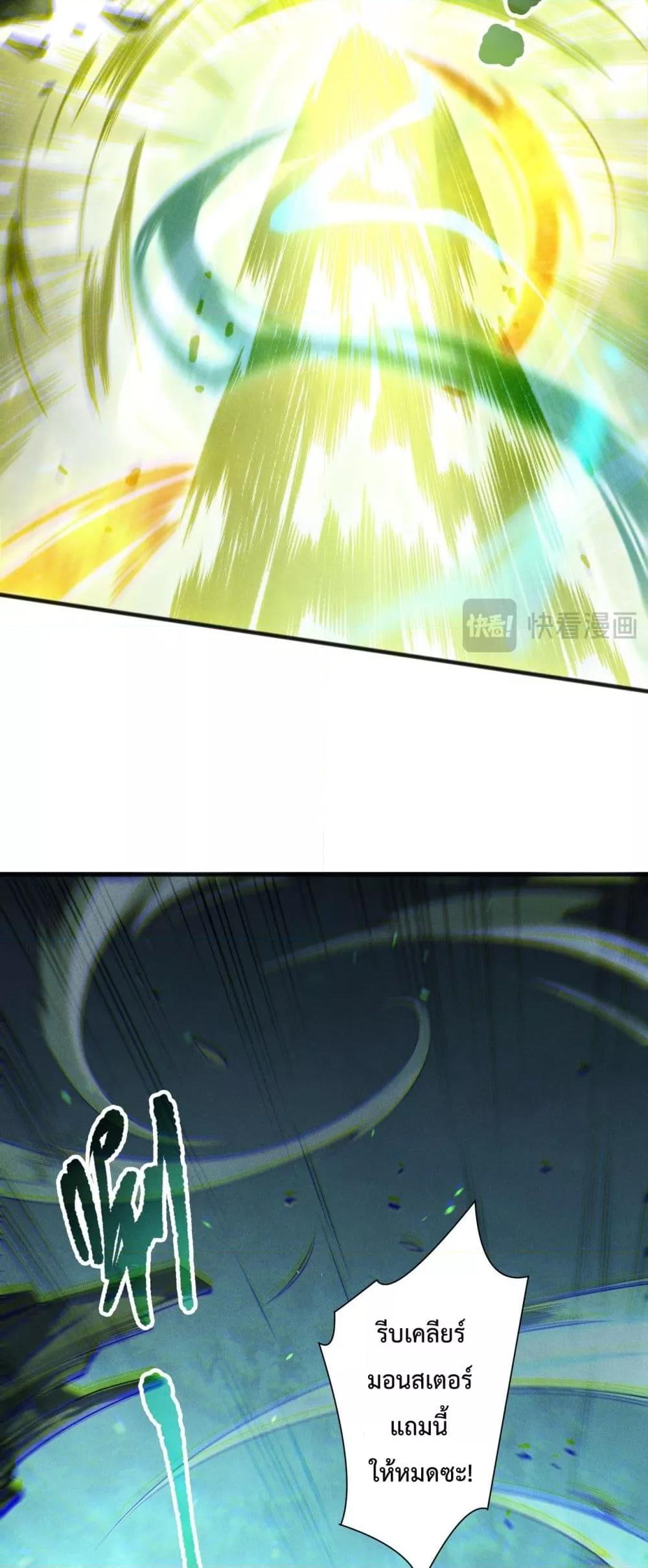 Disastrous Necromancer ราชันนักอัญเชิญวิญญาณ ตอนที่ 167 page 30