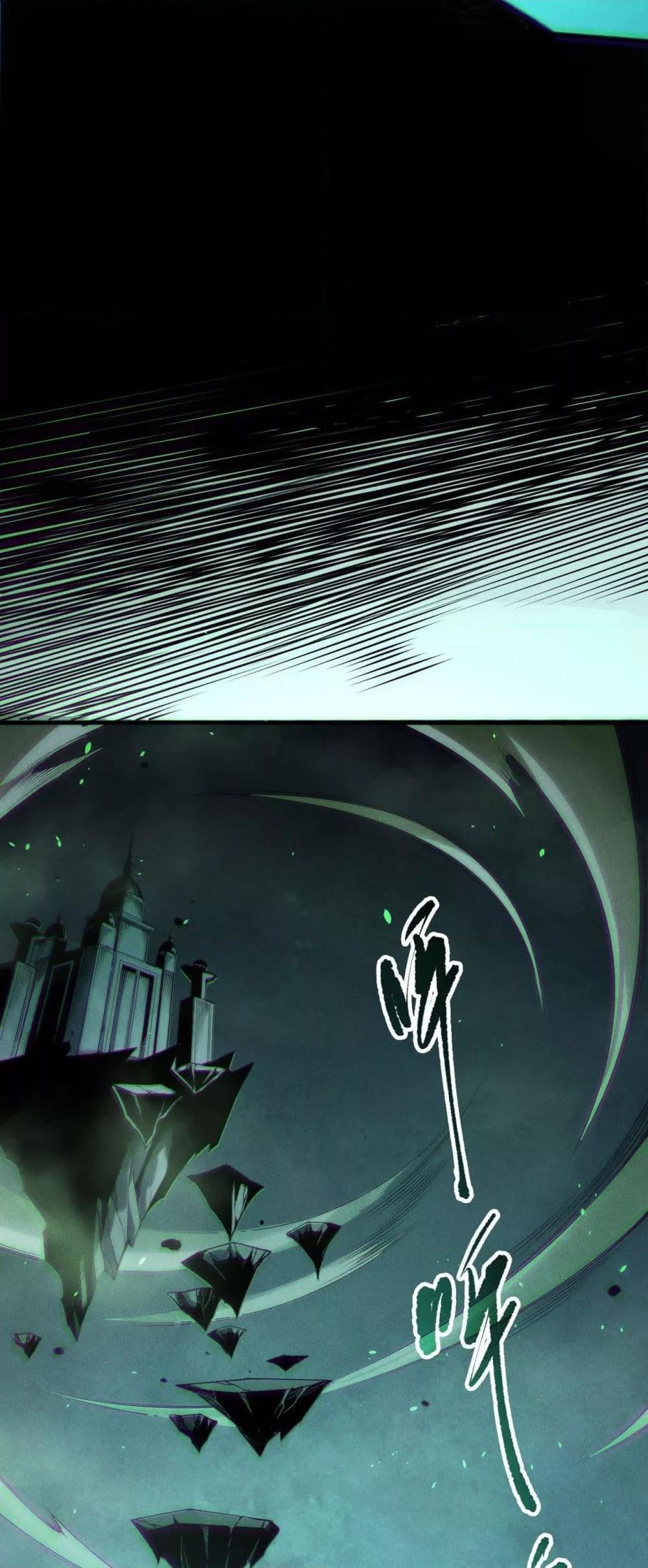 Disastrous Necromancer ราชันนักอัญเชิญวิญญาณ ตอนที่ 167 page 32