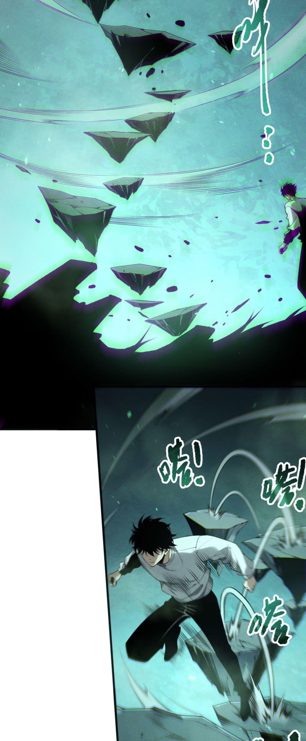 Disastrous Necromancer ราชันนักอัญเชิญวิญญาณ ตอนที่ 167 page 33