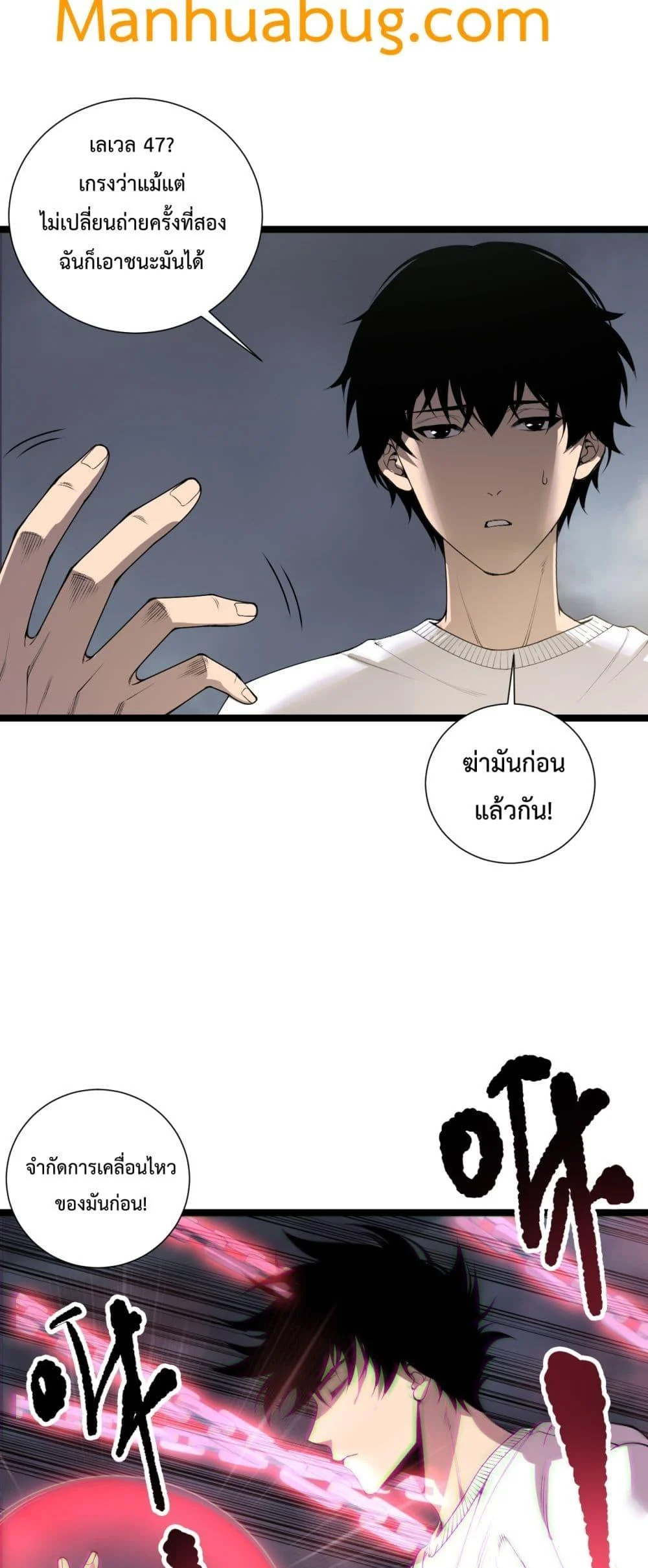 Disastrous Necromancer ราชันนักอัญเชิญวิญญาณ ตอนที่ 167 page 37