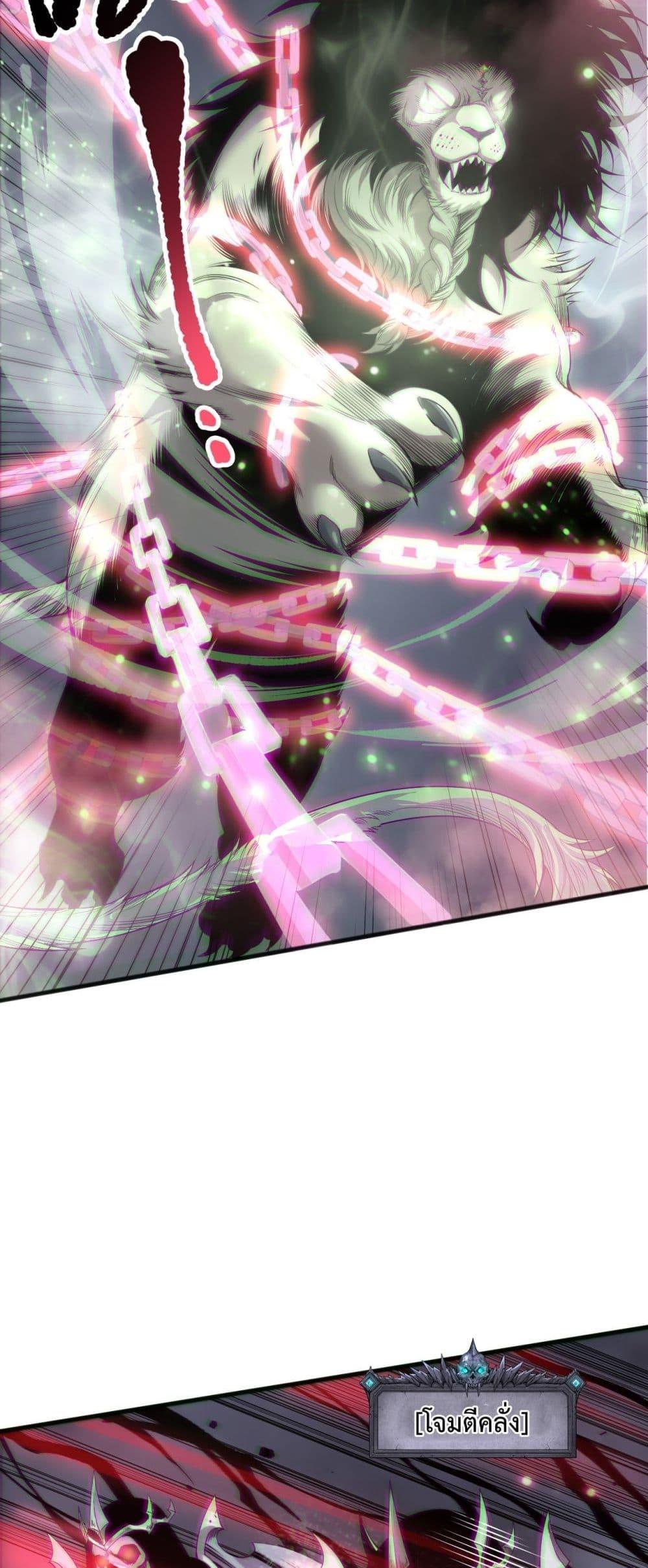 Disastrous Necromancer ราชันนักอัญเชิญวิญญาณ ตอนที่ 167 page 39