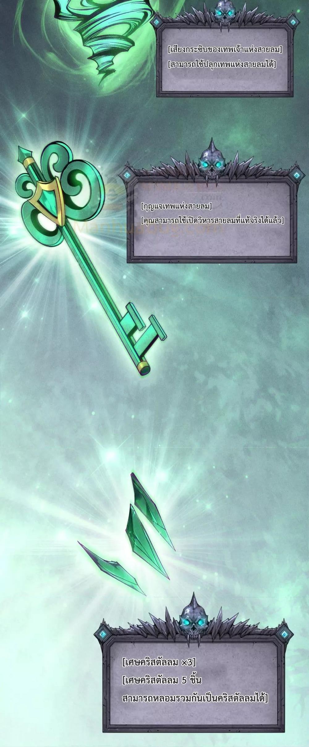 Disastrous Necromancer ราชันนักอัญเชิญวิญญาณ ตอนที่ 167 page 43