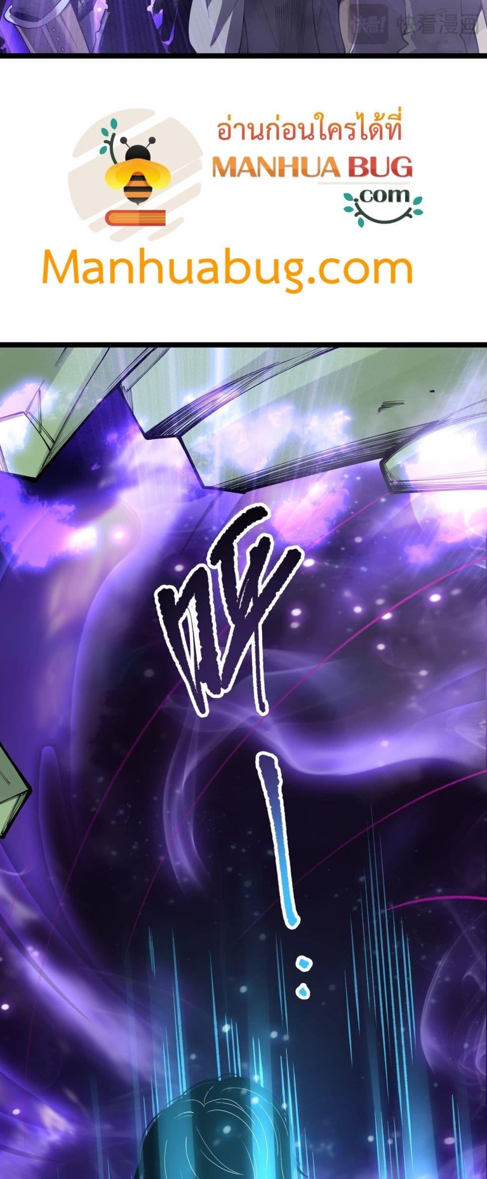 Disastrous Necromancer ราชันนักอัญเชิญวิญญาณ ตอนที่ 167 page 46