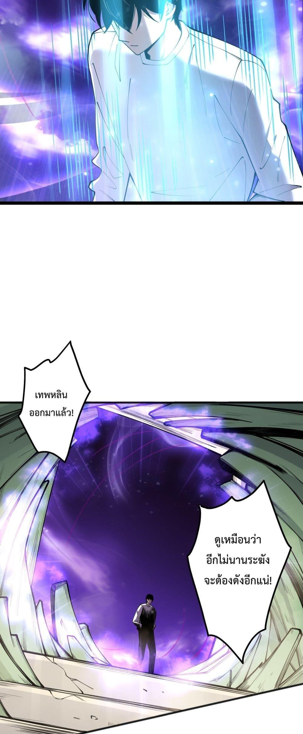 Disastrous Necromancer ราชันนักอัญเชิญวิญญาณ ตอนที่ 167 page 47