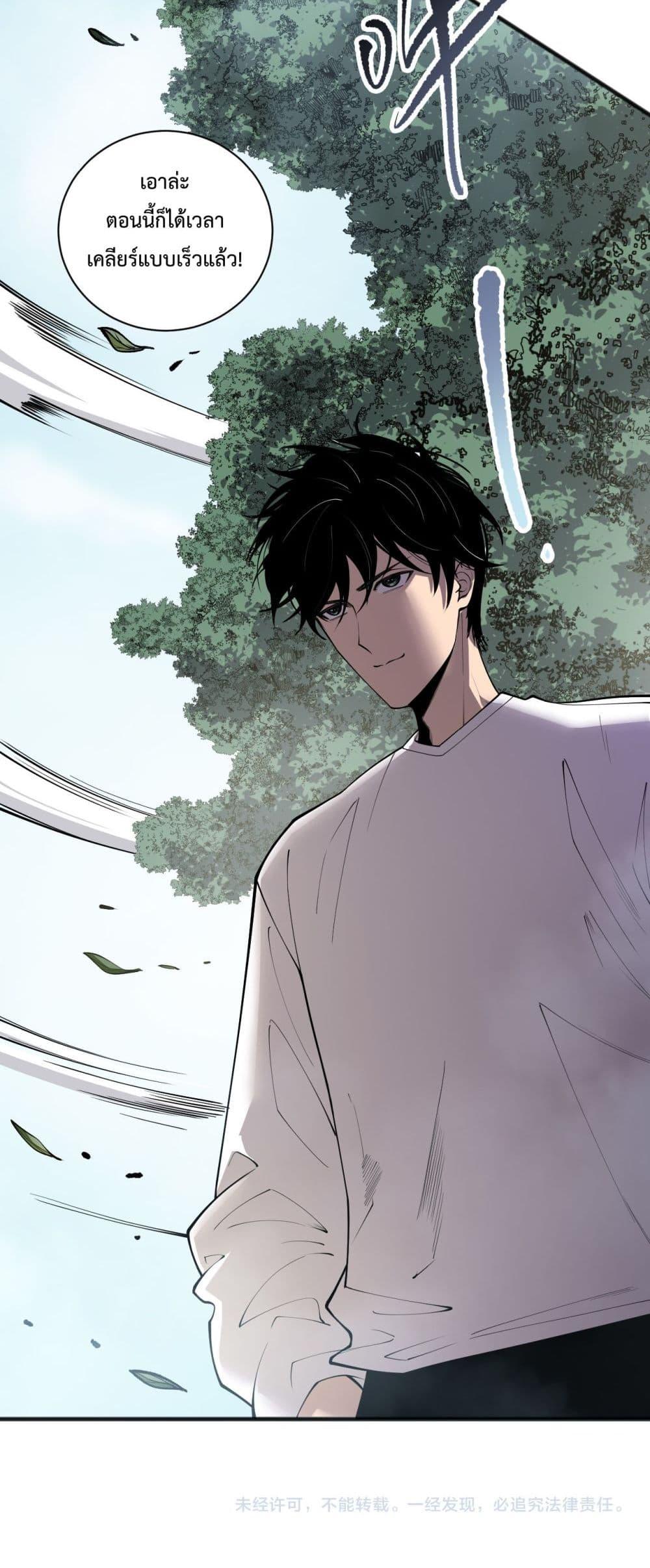 Disastrous Necromancer ราชันนักอัญเชิญวิญญาณ ตอนที่ 167 page 50