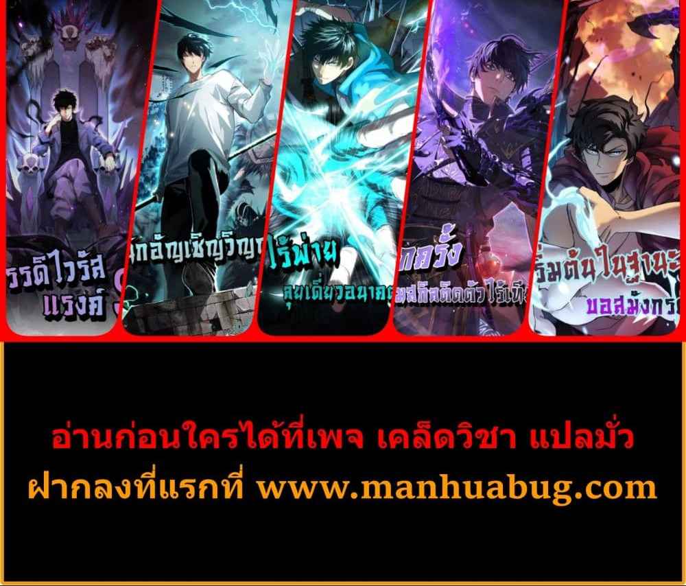 Disastrous Necromancer ราชันนักอัญเชิญวิญญาณ ตอนที่ 168 page 4