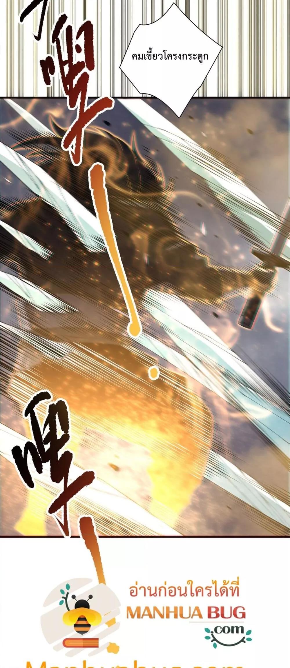 Disastrous Necromancer ราชันนักอัญเชิญวิญญาณ ตอนที่ 169 page 4