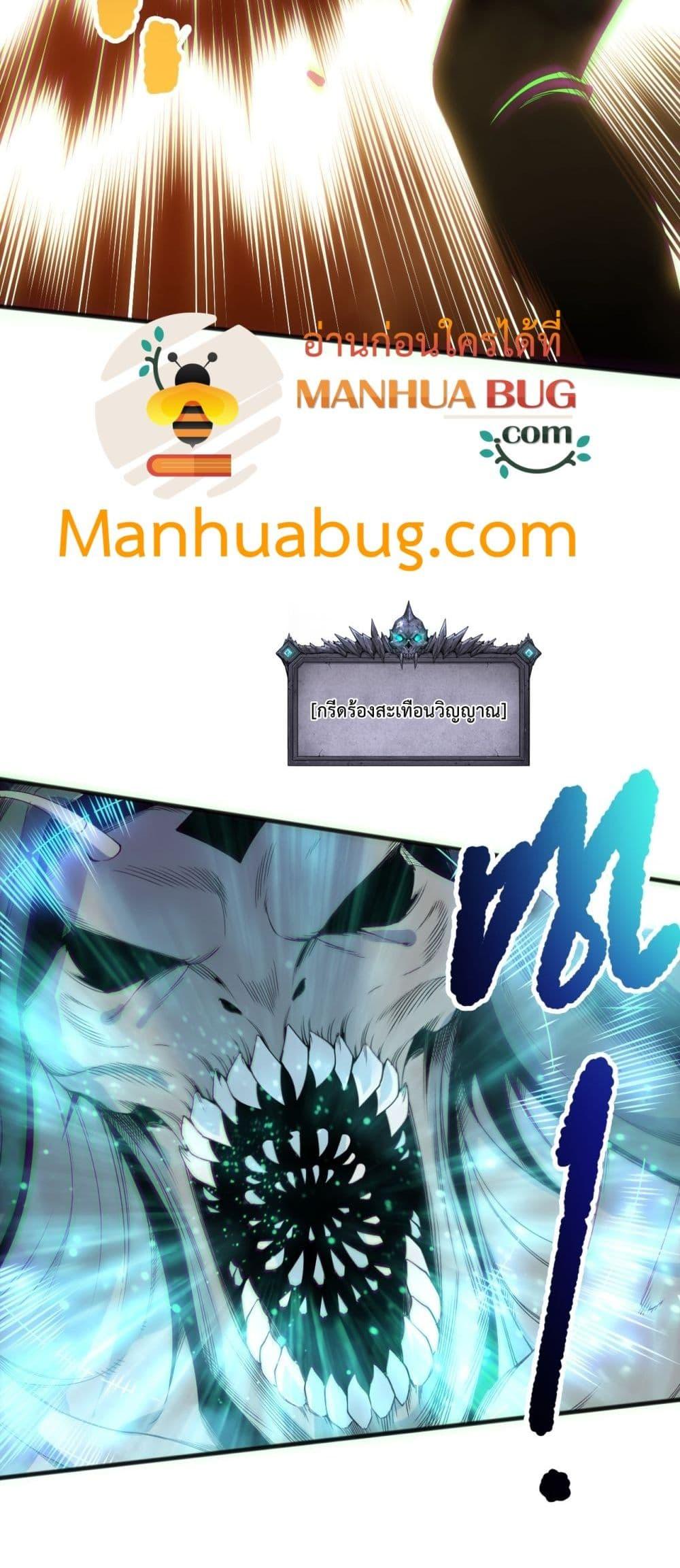 Disastrous Necromancer ราชันนักอัญเชิญวิญญาณ ตอนที่ 169 page 15