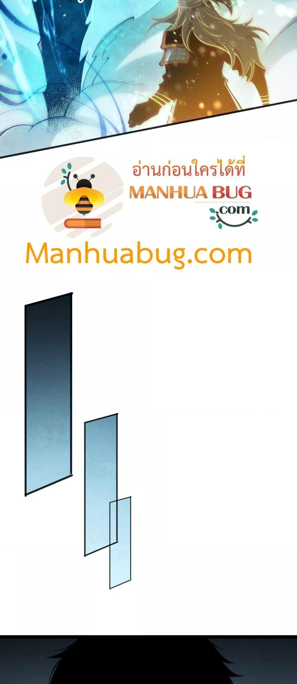 Disastrous Necromancer ราชันนักอัญเชิญวิญญาณ ตอนที่ 169 page 20