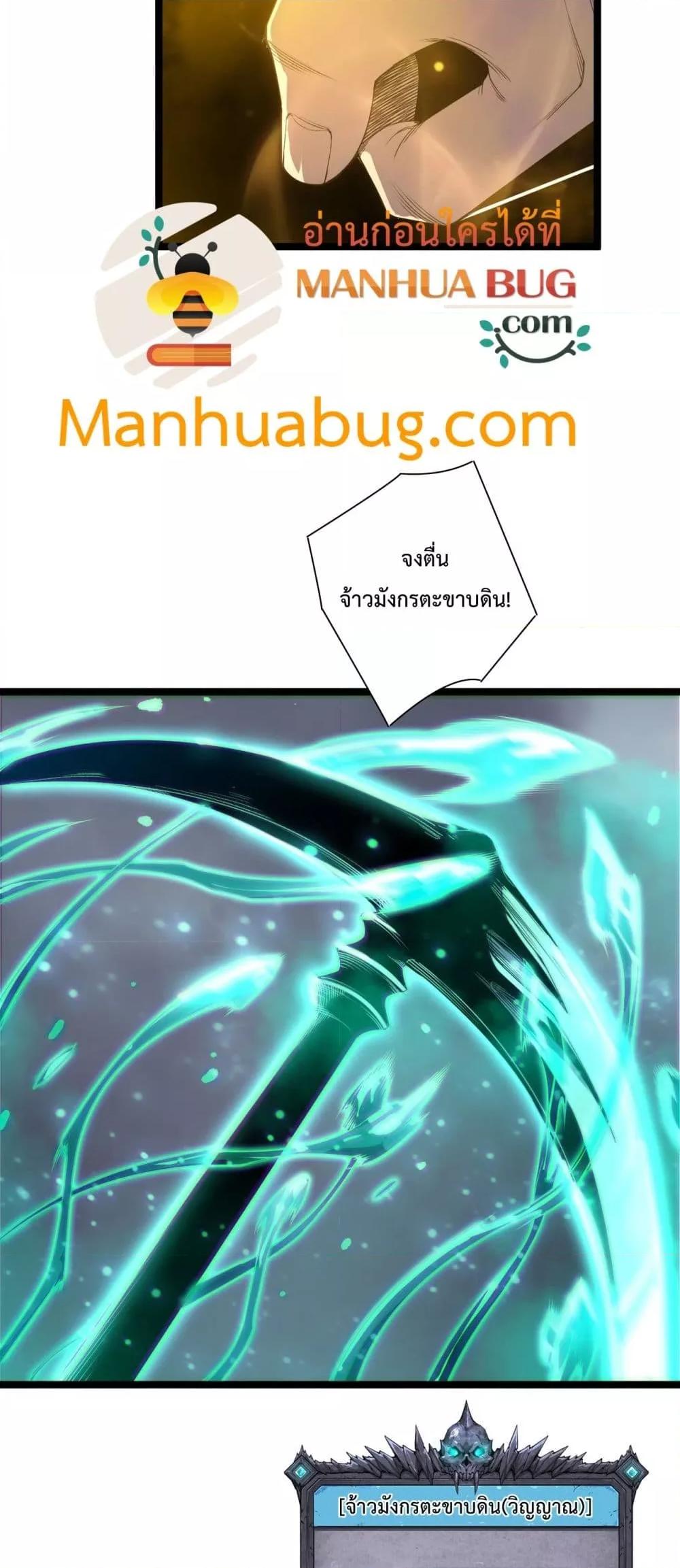 Disastrous Necromancer ราชันนักอัญเชิญวิญญาณ ตอนที่ 169 page 23