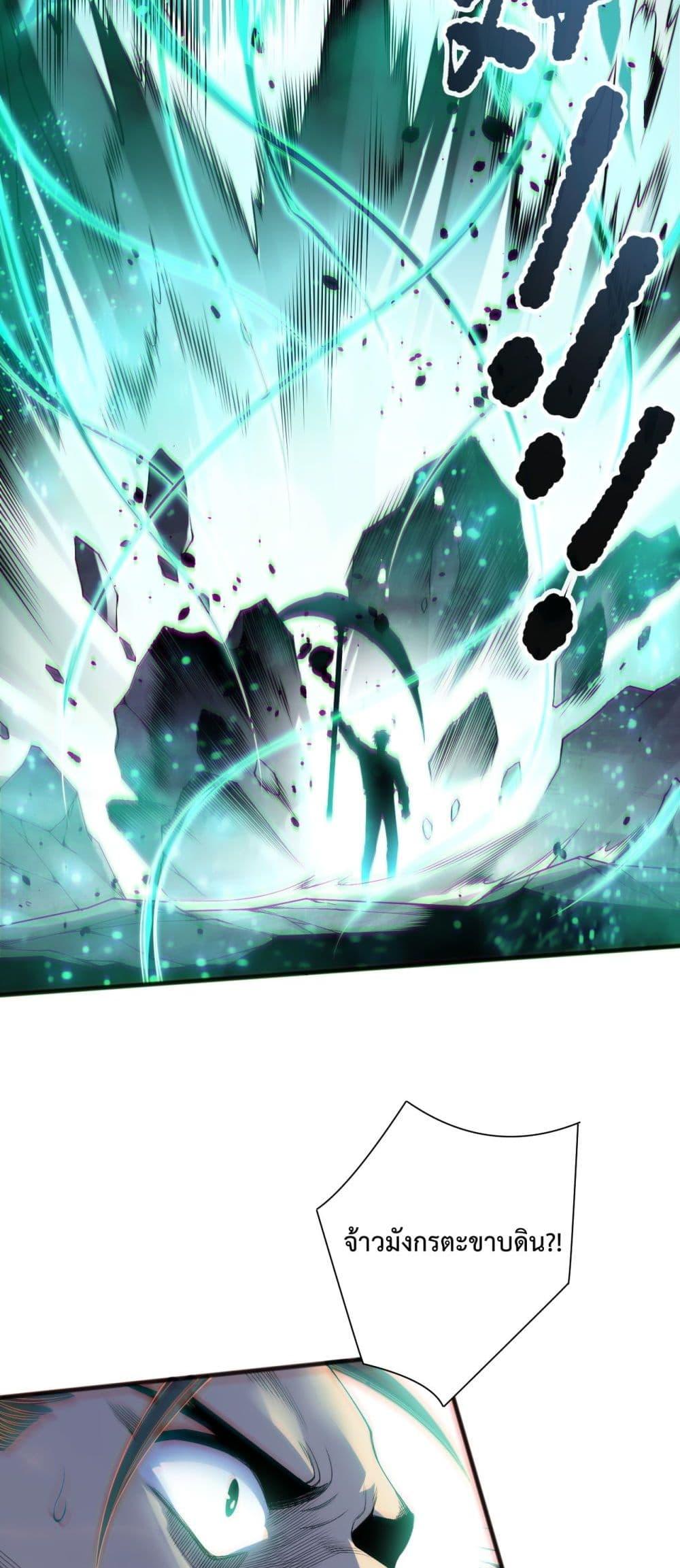 Disastrous Necromancer ราชันนักอัญเชิญวิญญาณ ตอนที่ 169 page 25