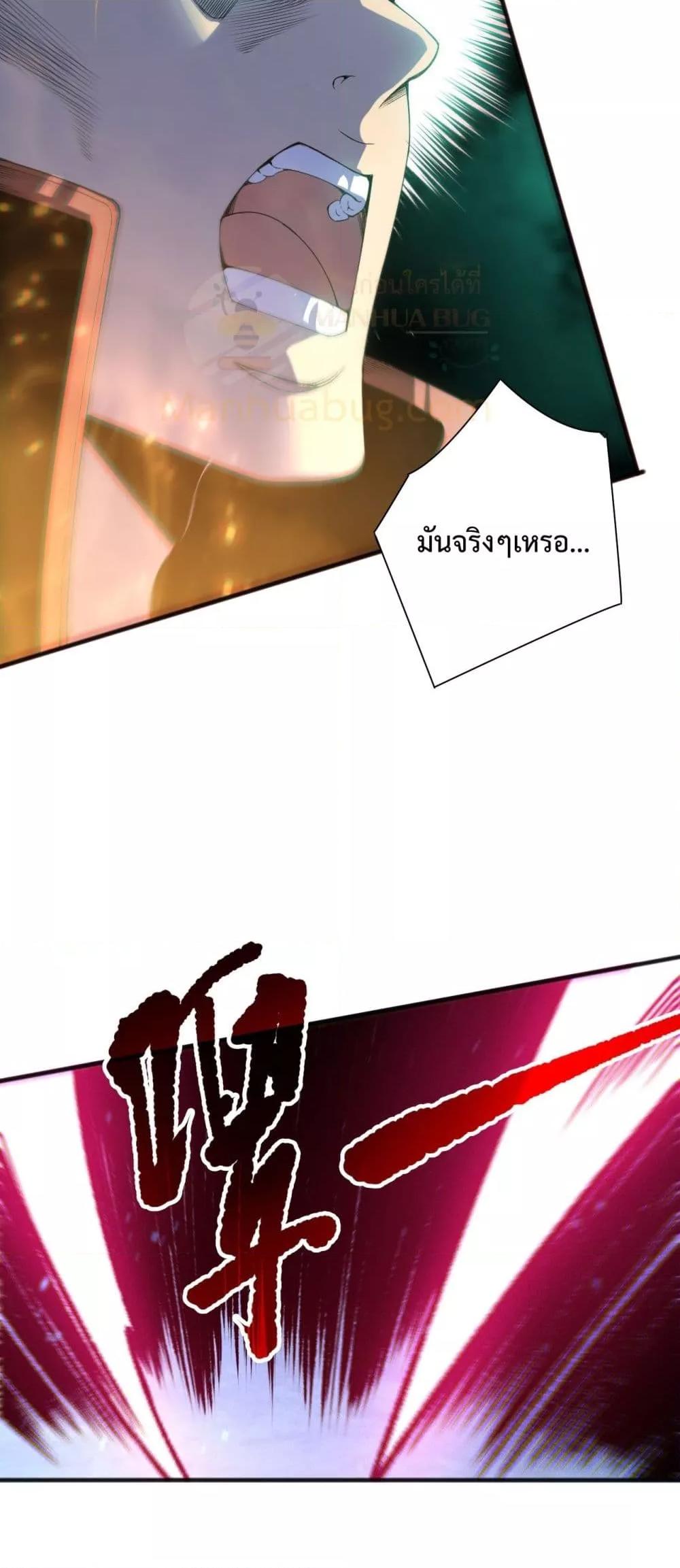 Disastrous Necromancer ราชันนักอัญเชิญวิญญาณ ตอนที่ 169 page 26