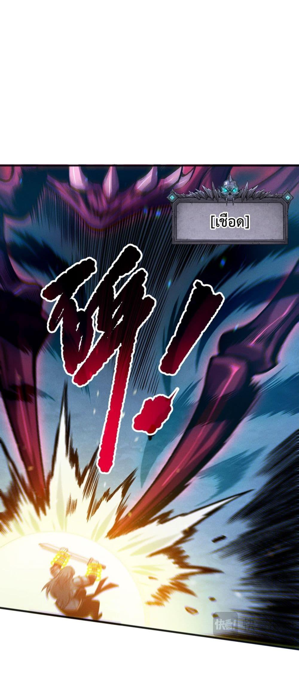 Disastrous Necromancer ราชันนักอัญเชิญวิญญาณ ตอนที่ 169 page 27