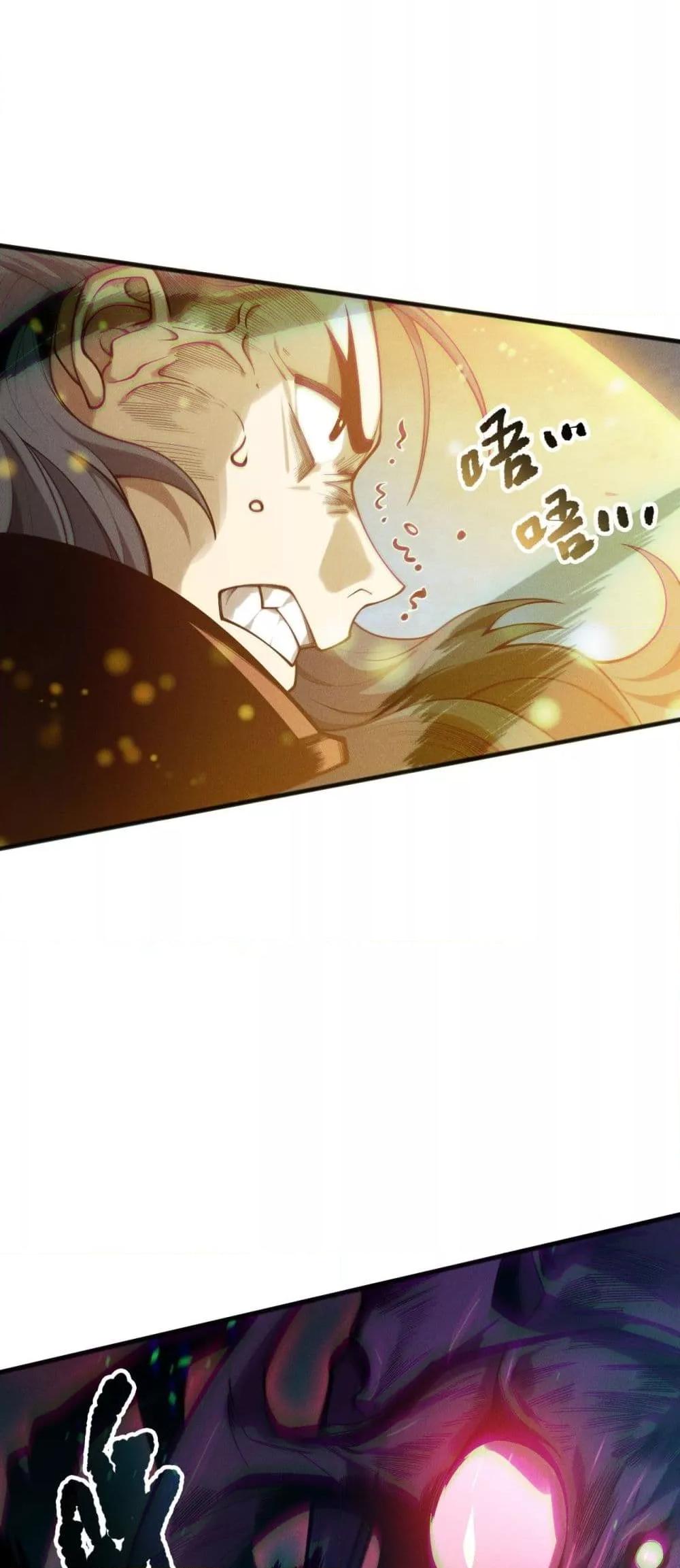 Disastrous Necromancer ราชันนักอัญเชิญวิญญาณ ตอนที่ 169 page 28