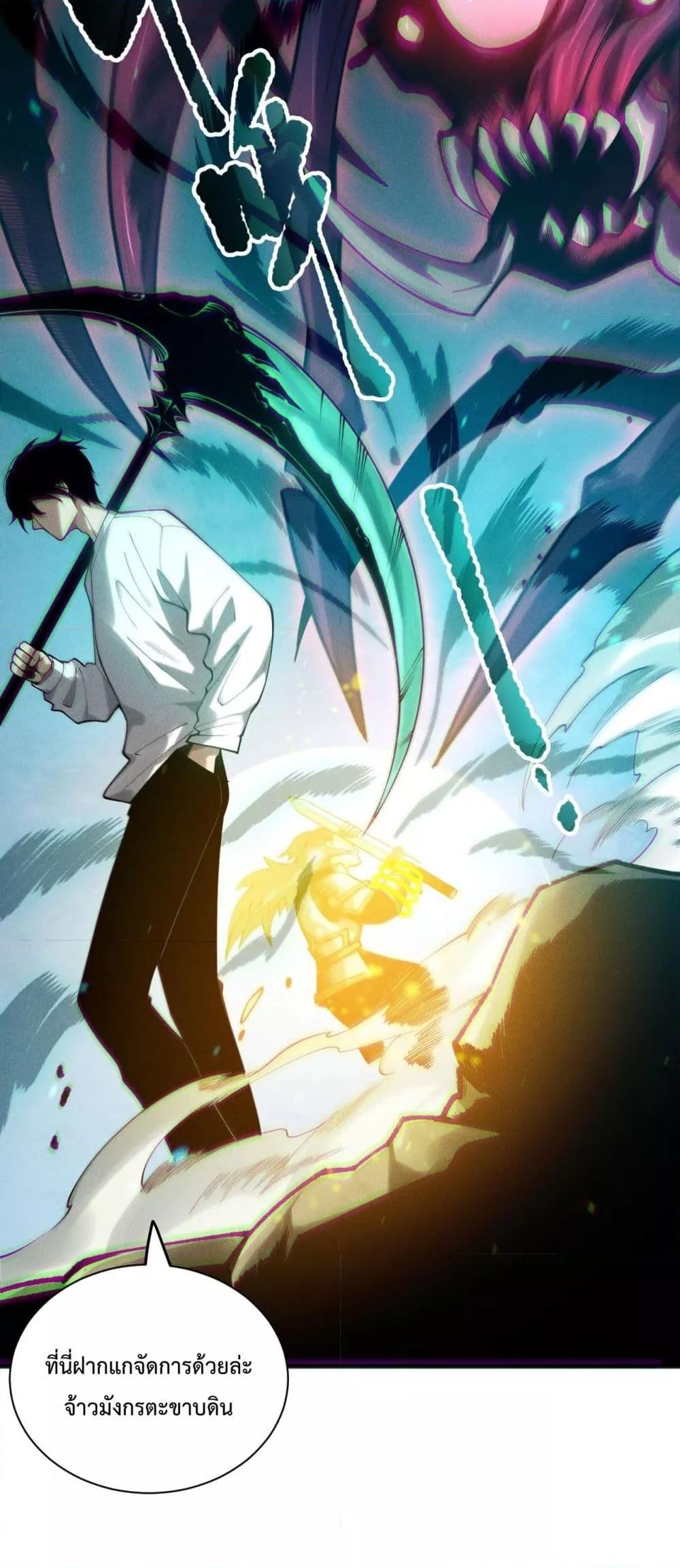 Disastrous Necromancer ราชันนักอัญเชิญวิญญาณ ตอนที่ 169 page 29