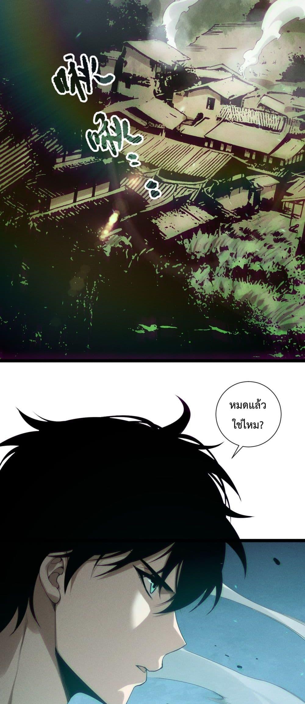 Disastrous Necromancer ราชันนักอัญเชิญวิญญาณ ตอนที่ 169 page 33