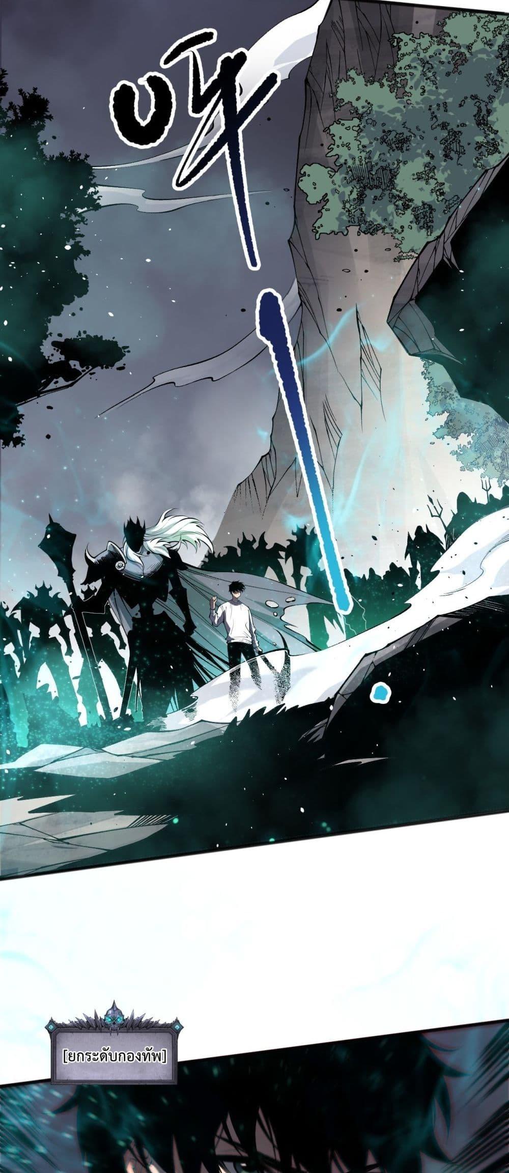 Disastrous Necromancer ราชันนักอัญเชิญวิญญาณ ตอนที่ 169 page 36