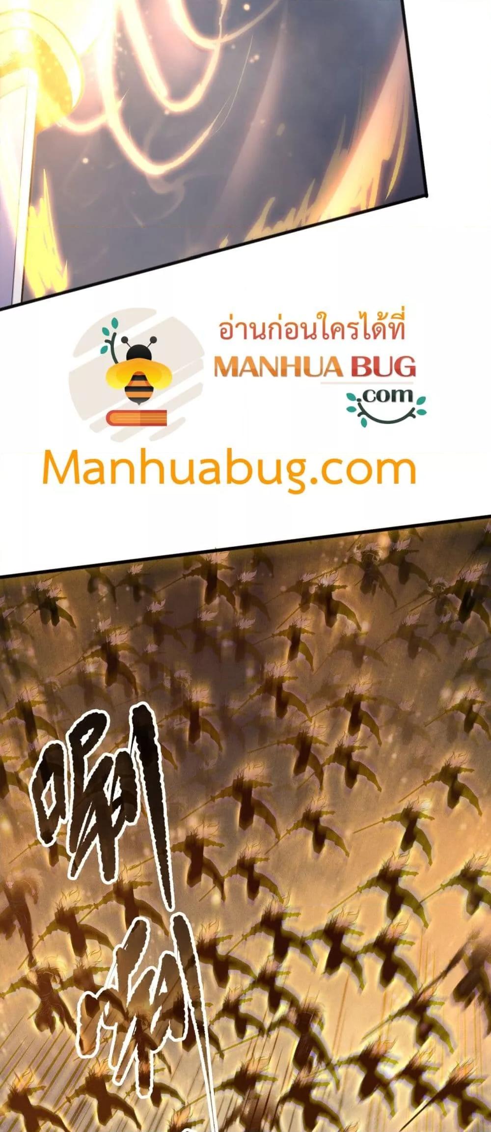 Disastrous Necromancer ราชันนักอัญเชิญวิญญาณ ตอนที่ 169 page 40