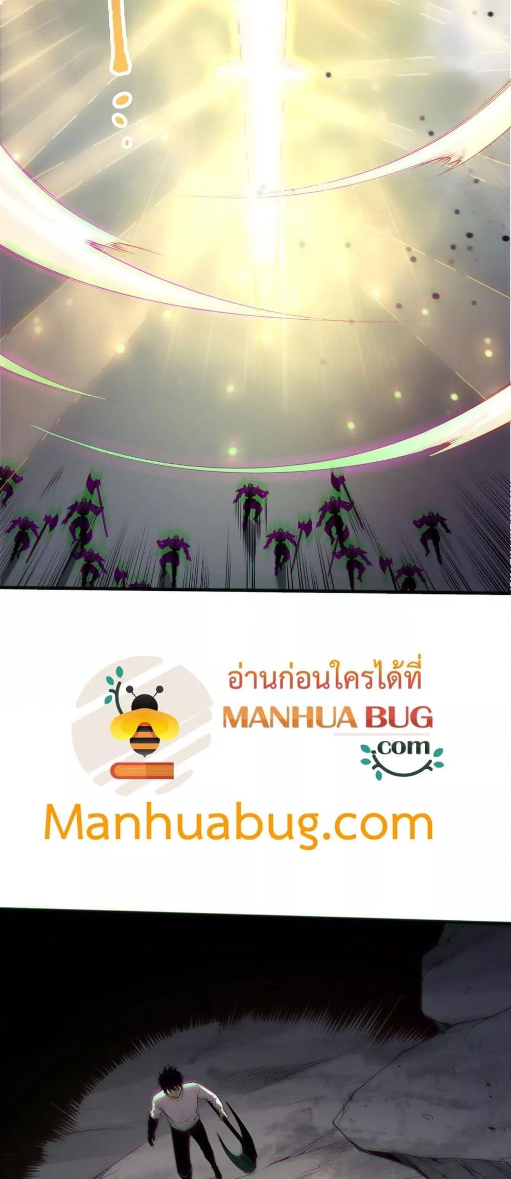 Disastrous Necromancer ราชันนักอัญเชิญวิญญาณ ตอนที่ 169 page 49